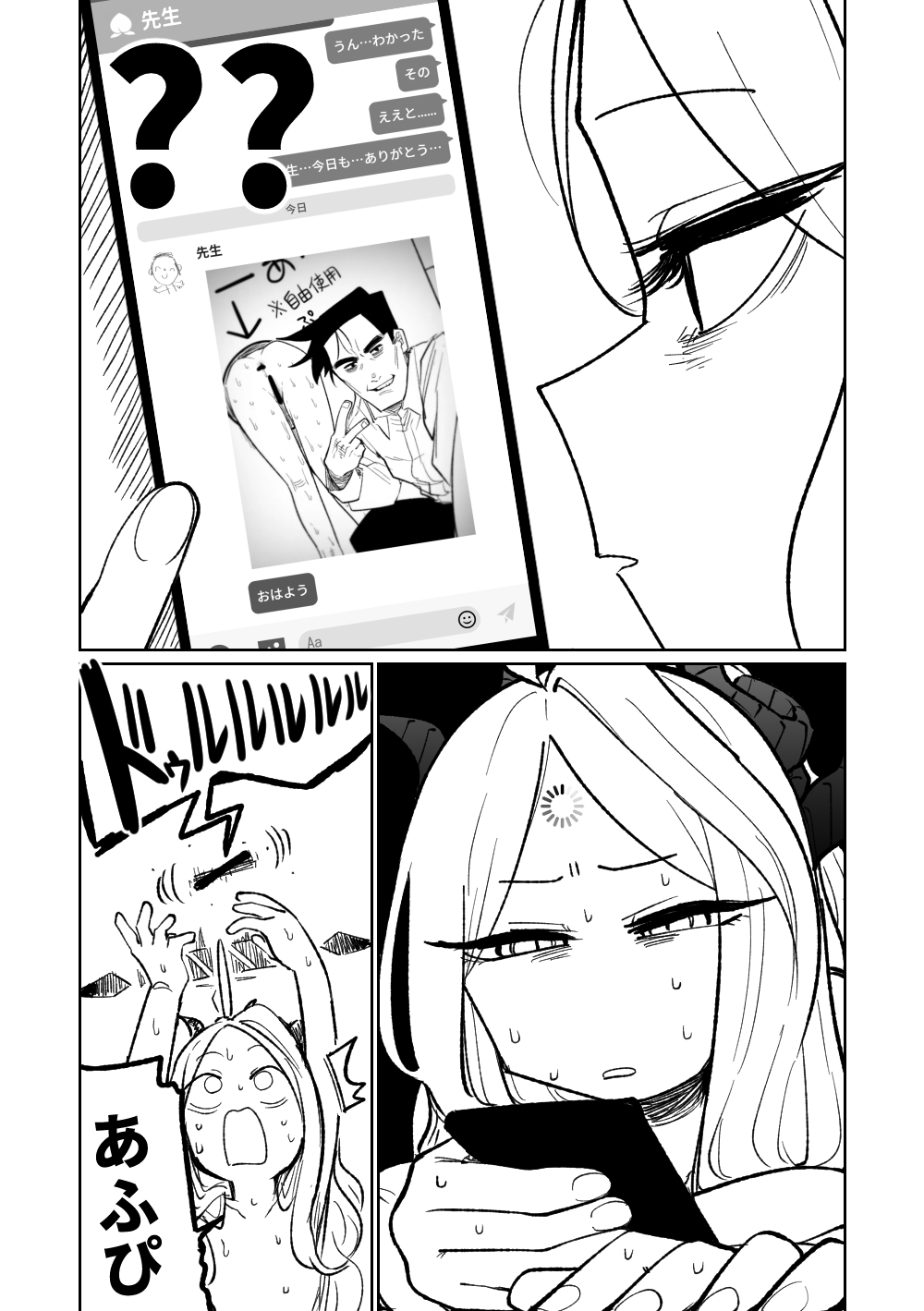 Kabeshiri - Page 10