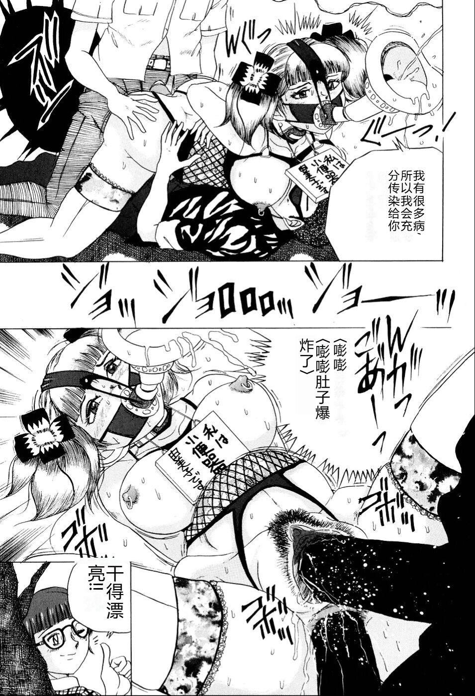 Kusozume Benkihime - Page 138