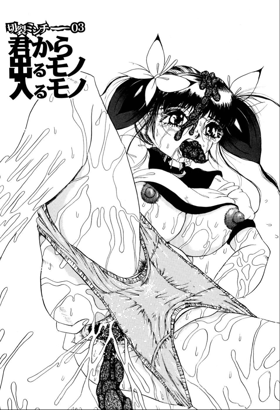 Kusozume Benkihime - Page 44