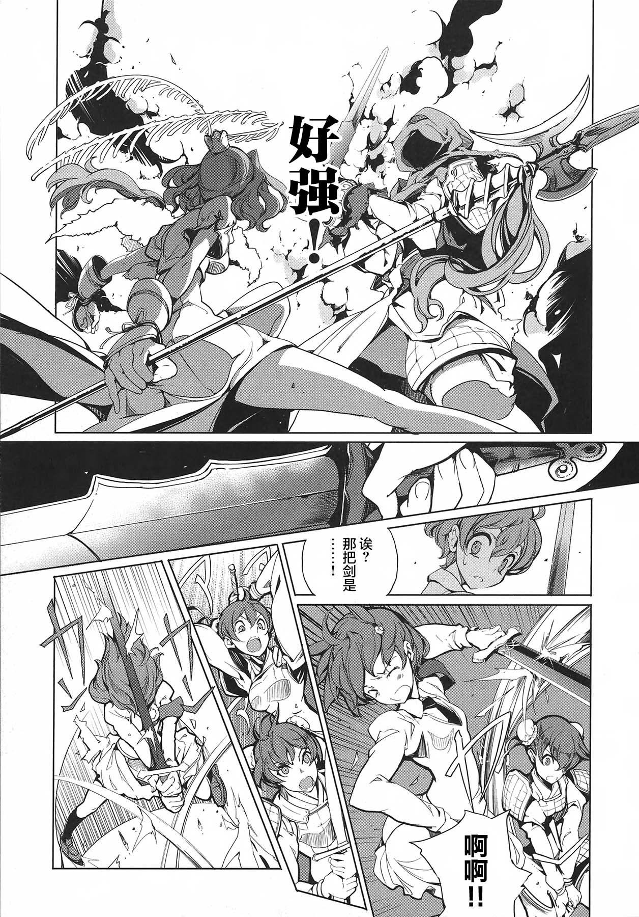 英雄*戦姫 - The World Conquest 第1巻 - Page 148