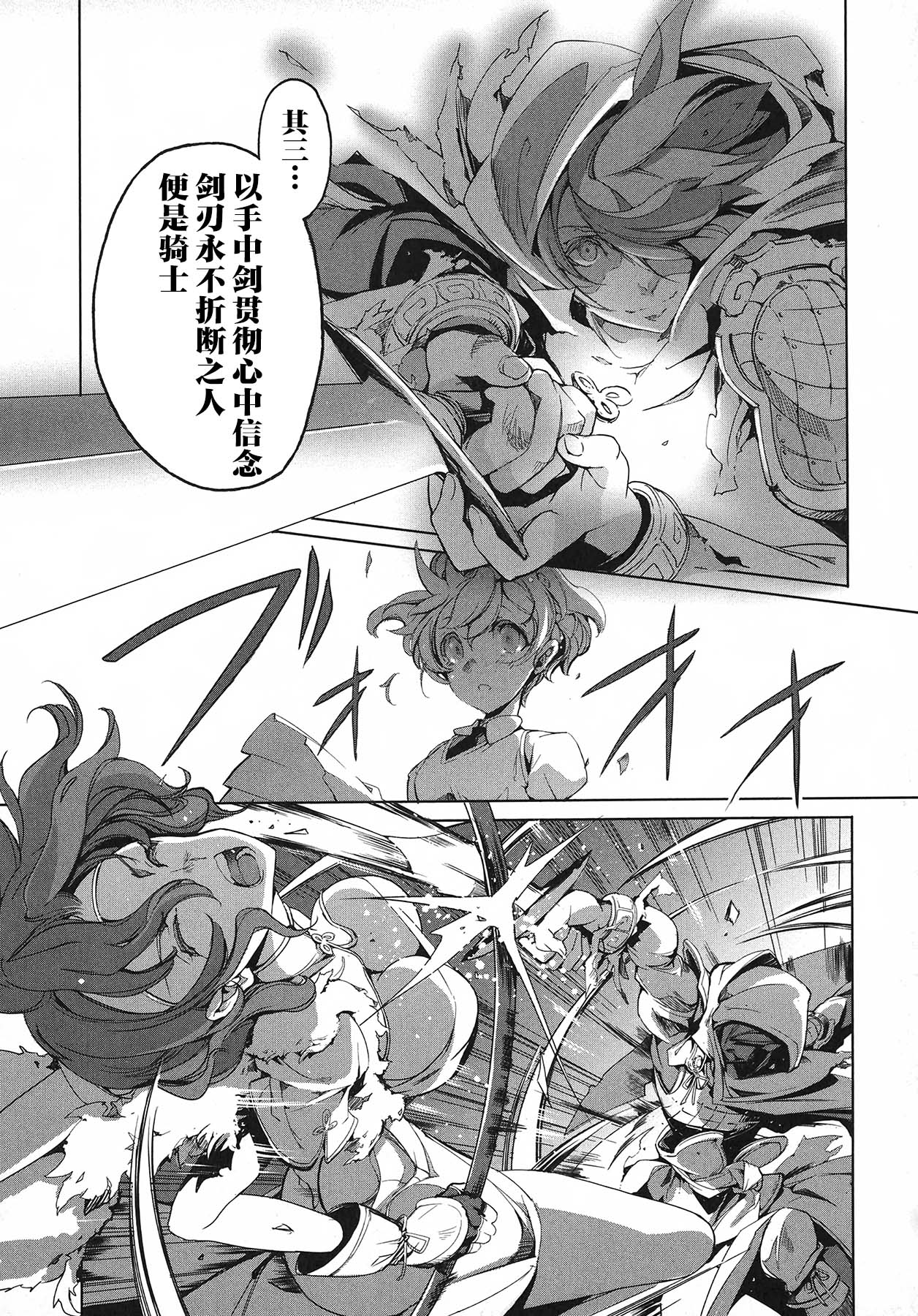 英雄*戦姫 - The World Conquest 第1巻 - Page 151