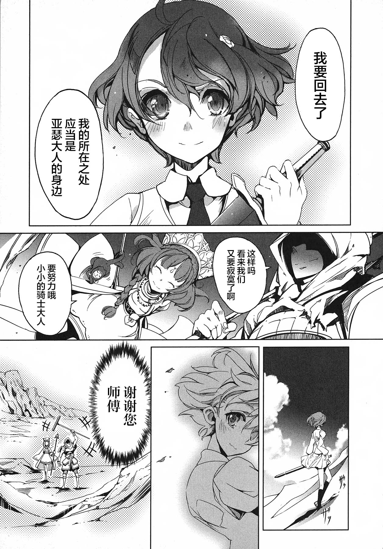 英雄*戦姫 - The World Conquest 第1巻 - Page 154