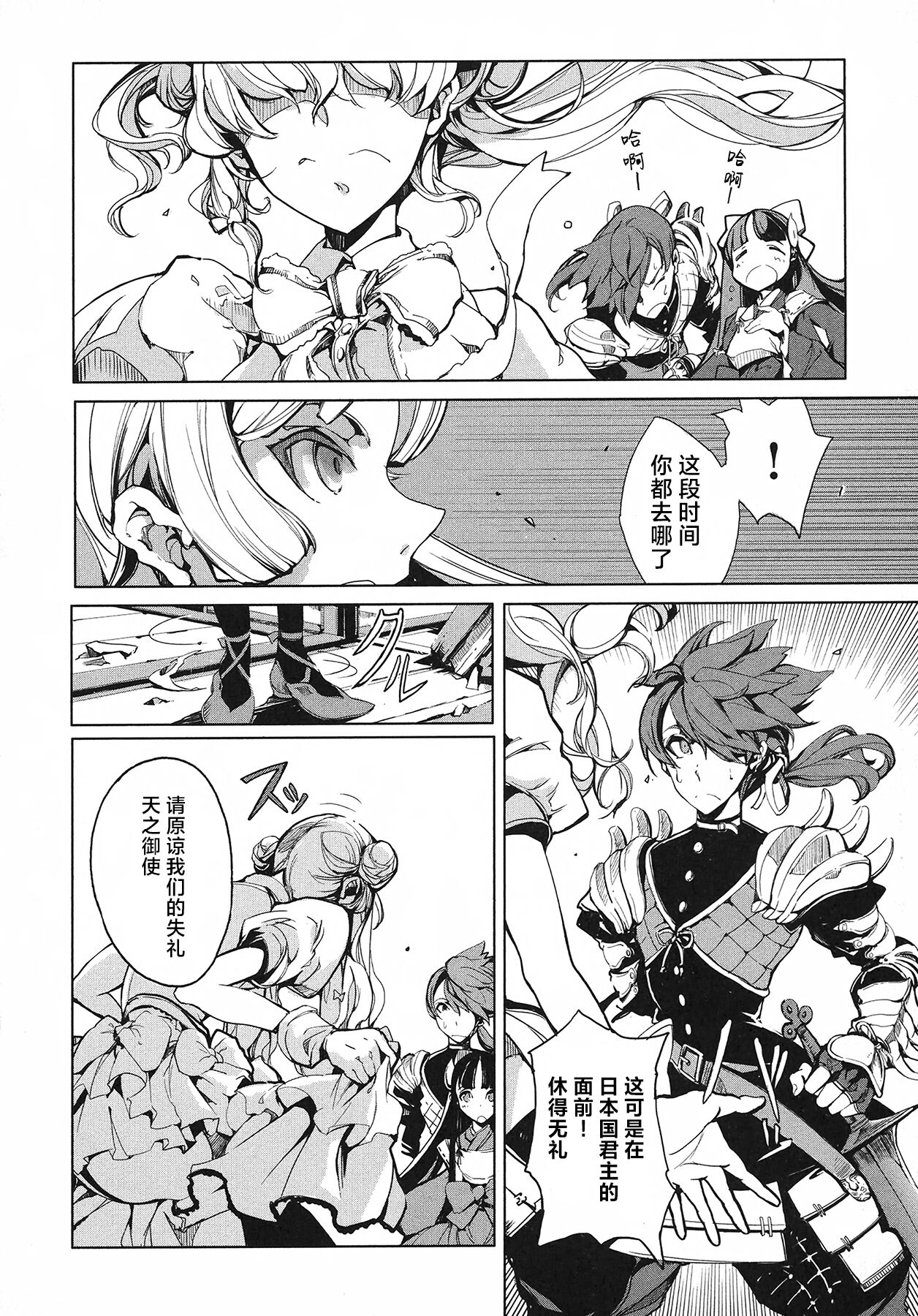 英雄*戦姫 - The World Conquest 第1巻 - Page 57