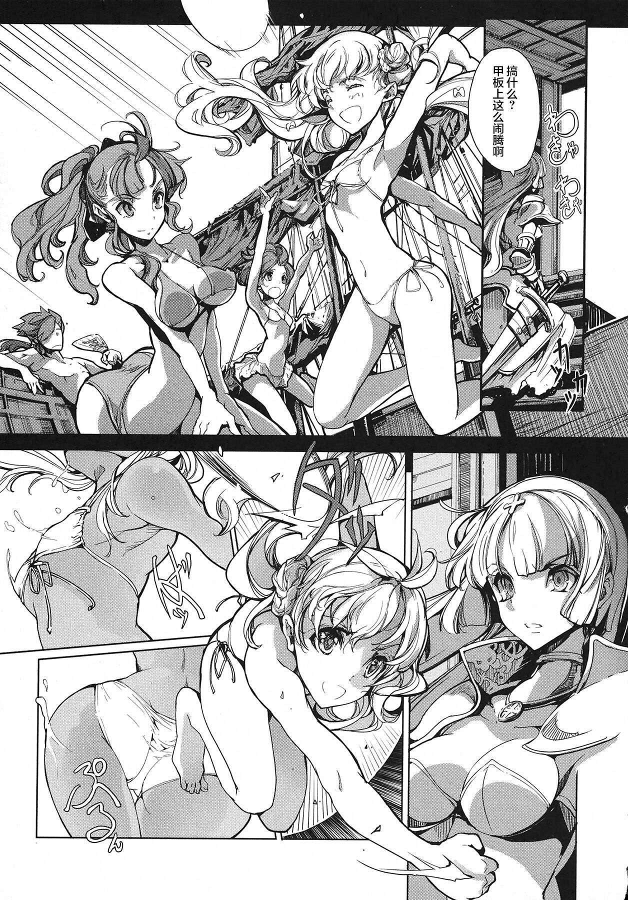 英雄*戦姫 - The World Conquest 第1巻 - Page 70