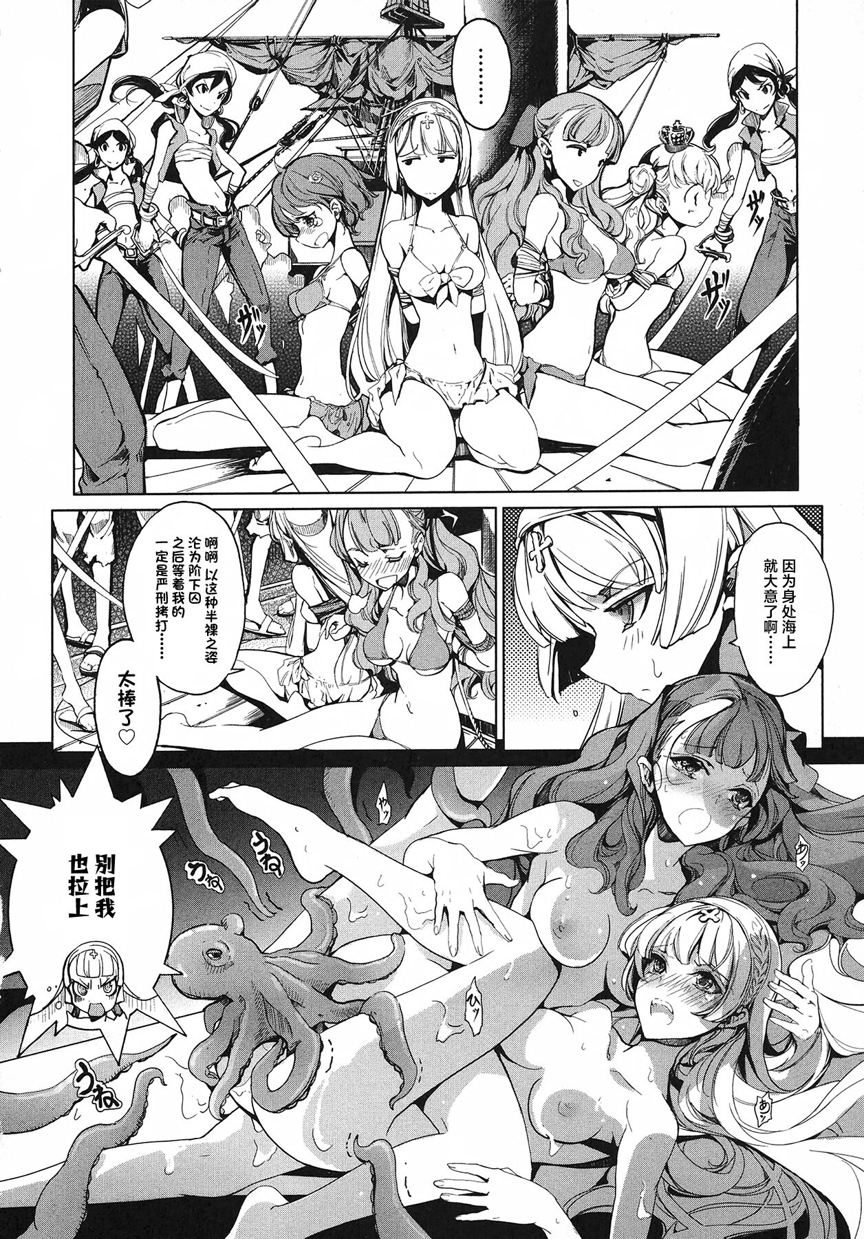 英雄*戦姫 - The World Conquest 第1巻 - Page 85