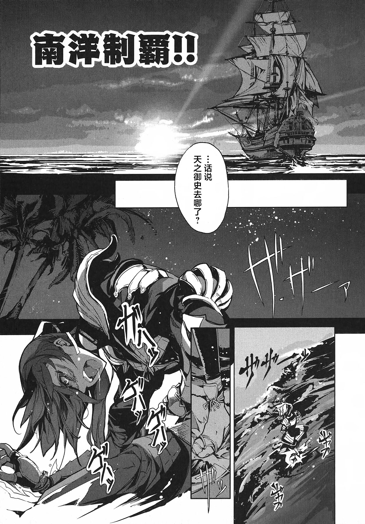 英雄*戦姫 - The World Conquest 第1巻 - Page 96