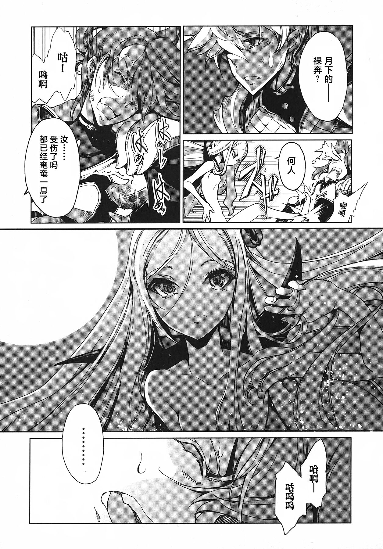 英雄*戦姫 - The World Conquest 第1巻 - Page 98
