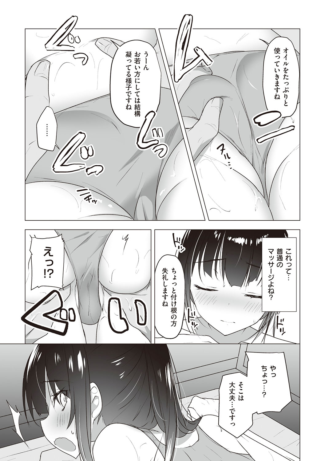 Secret Immoral - Page 40