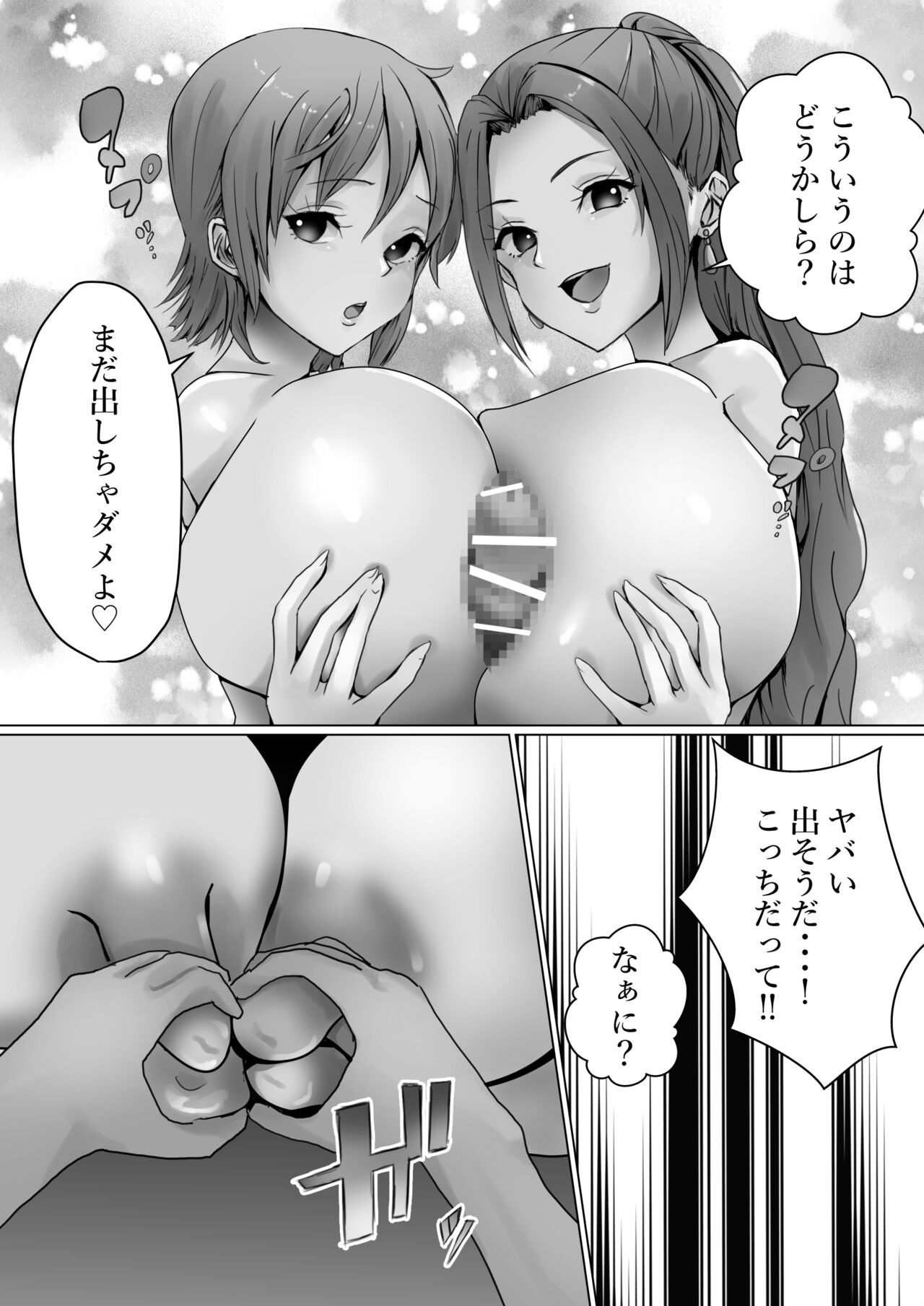 Vivi to Nami - Page 13