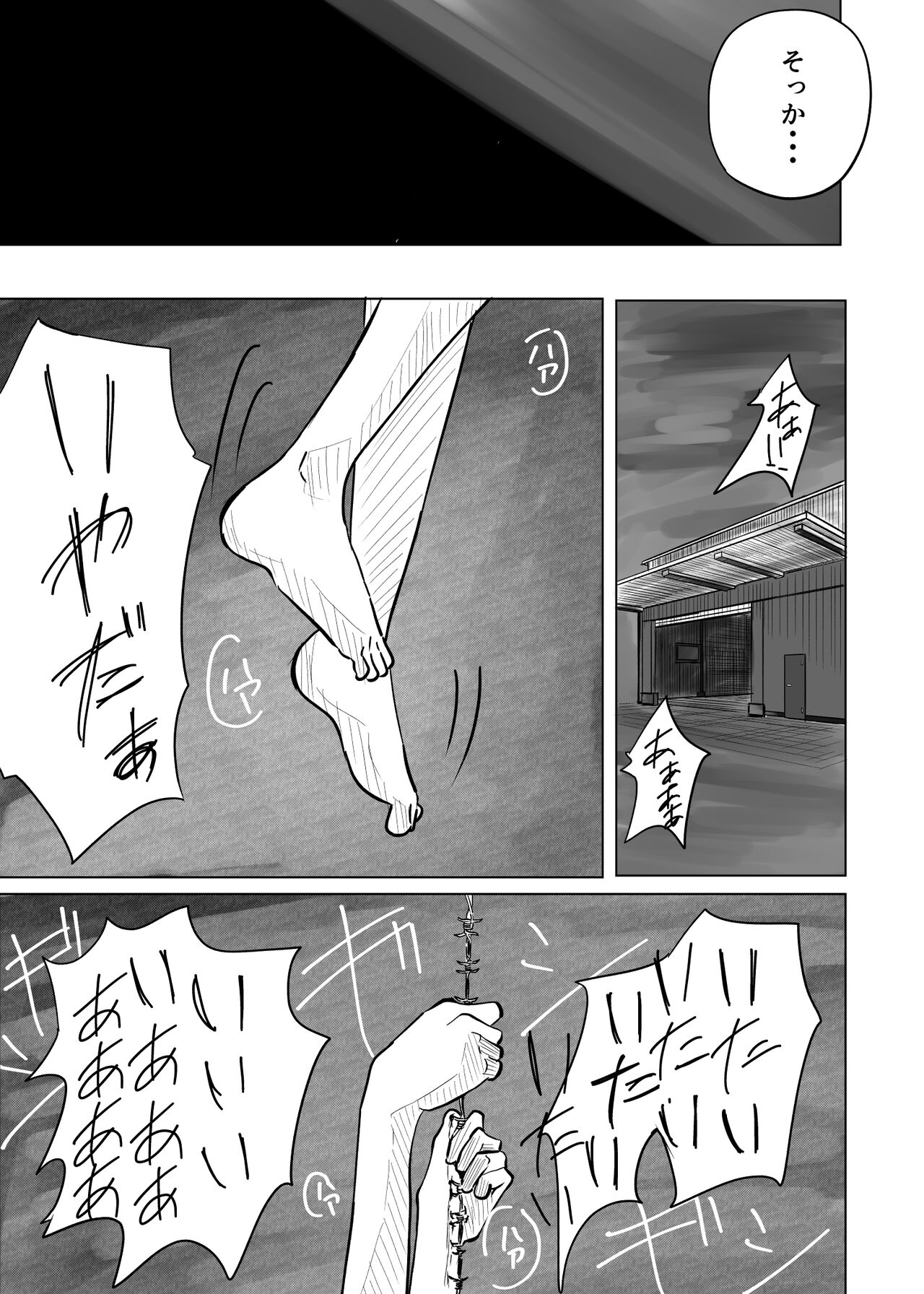 M ni Naru - Page 15