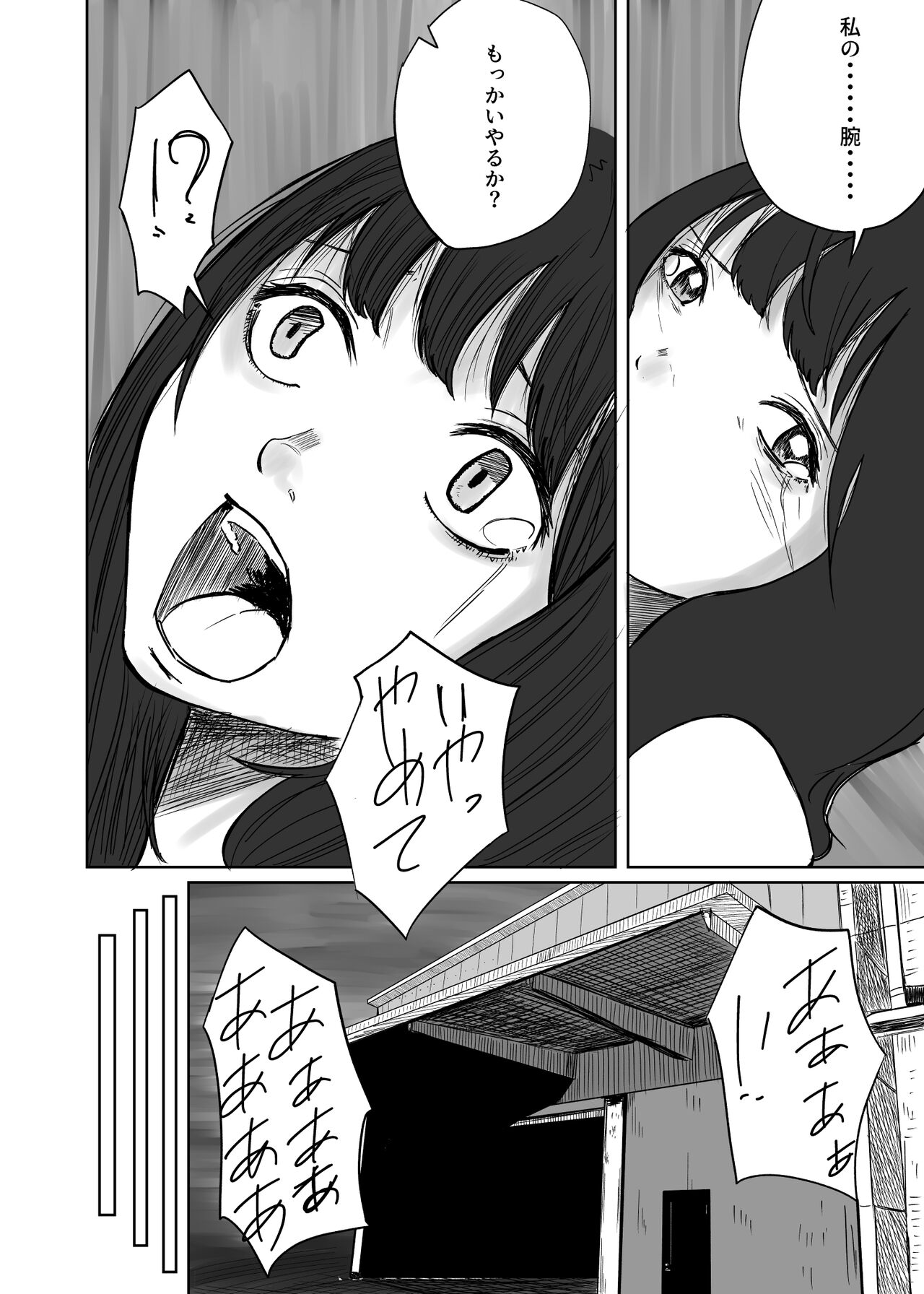 M ni Naru - Page 22