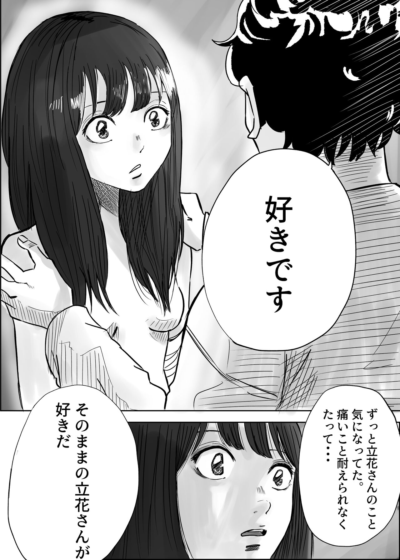 M ni Naru - Page 28