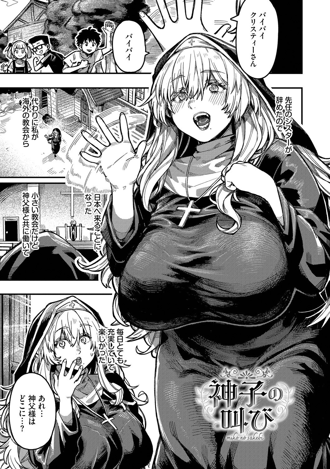 Mesuochi Showtime - Page 167