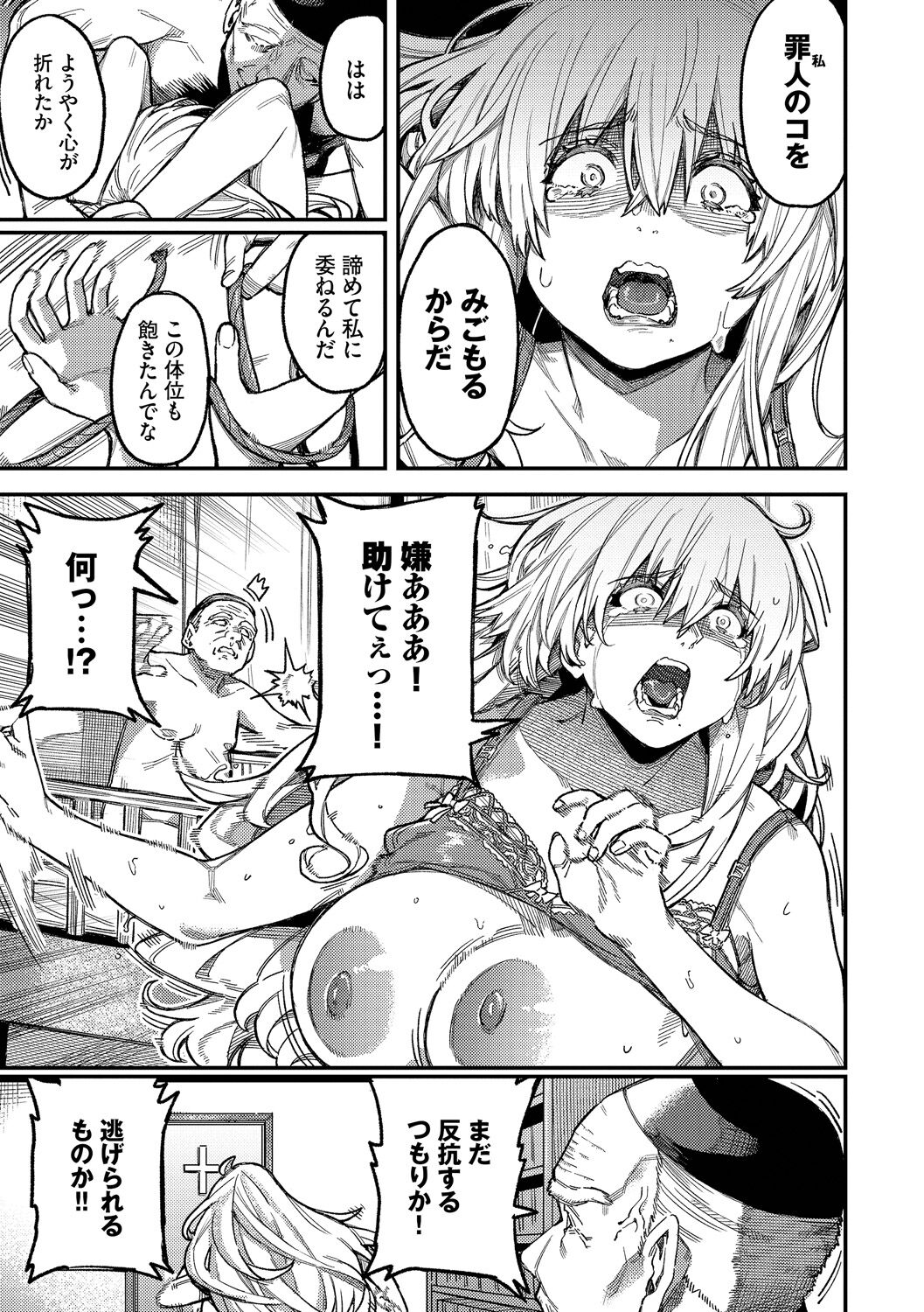 Mesuochi Showtime - Page 185