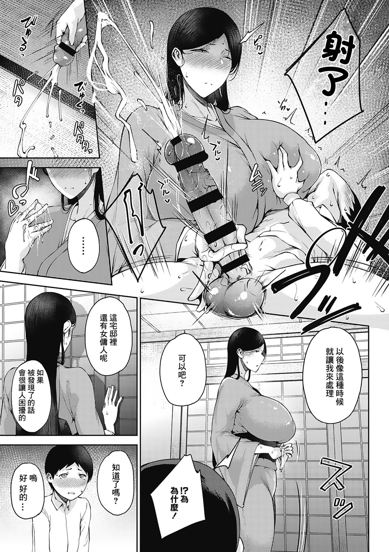 Jun Ai - Page 60