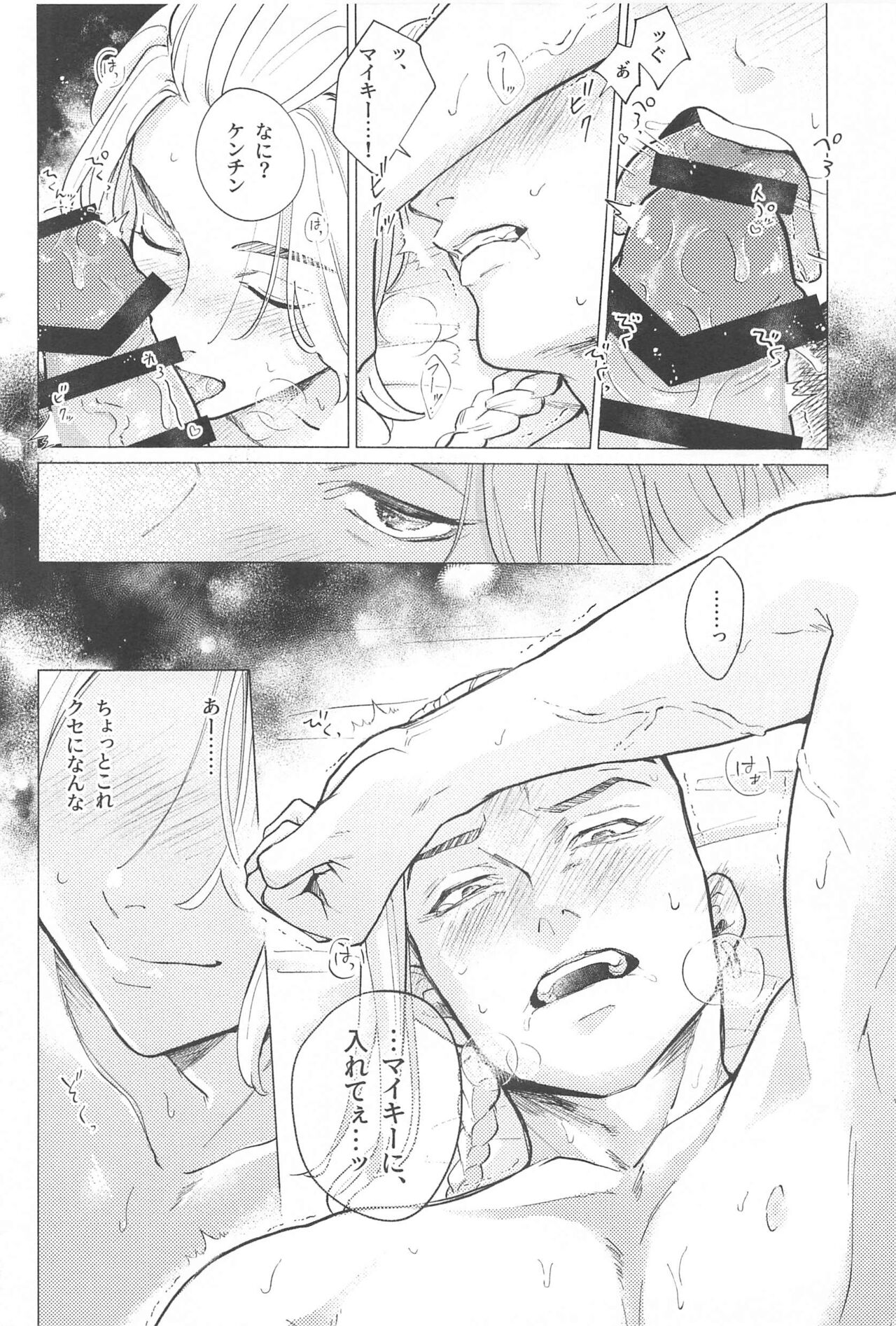 Endure. - Page 11
