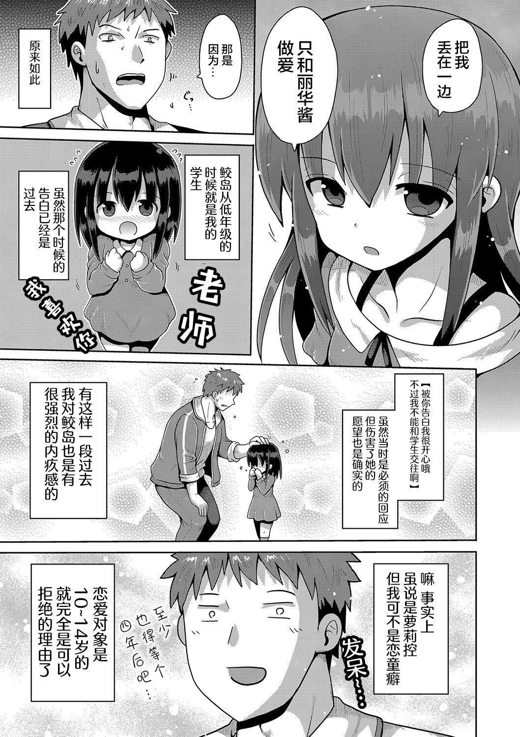 Kigasumeba Mesugaki - Page 35