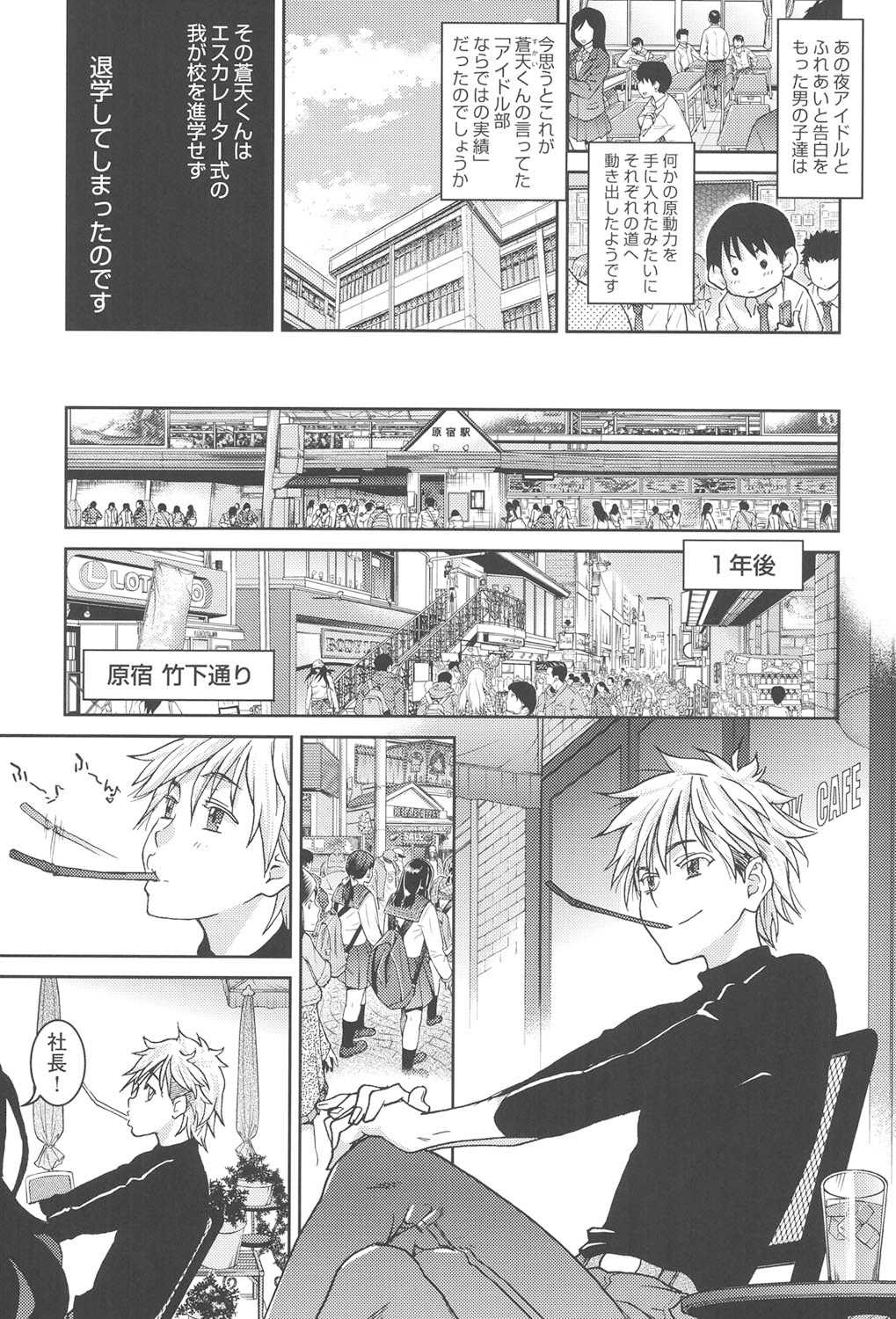 Aibuka! - Page 196