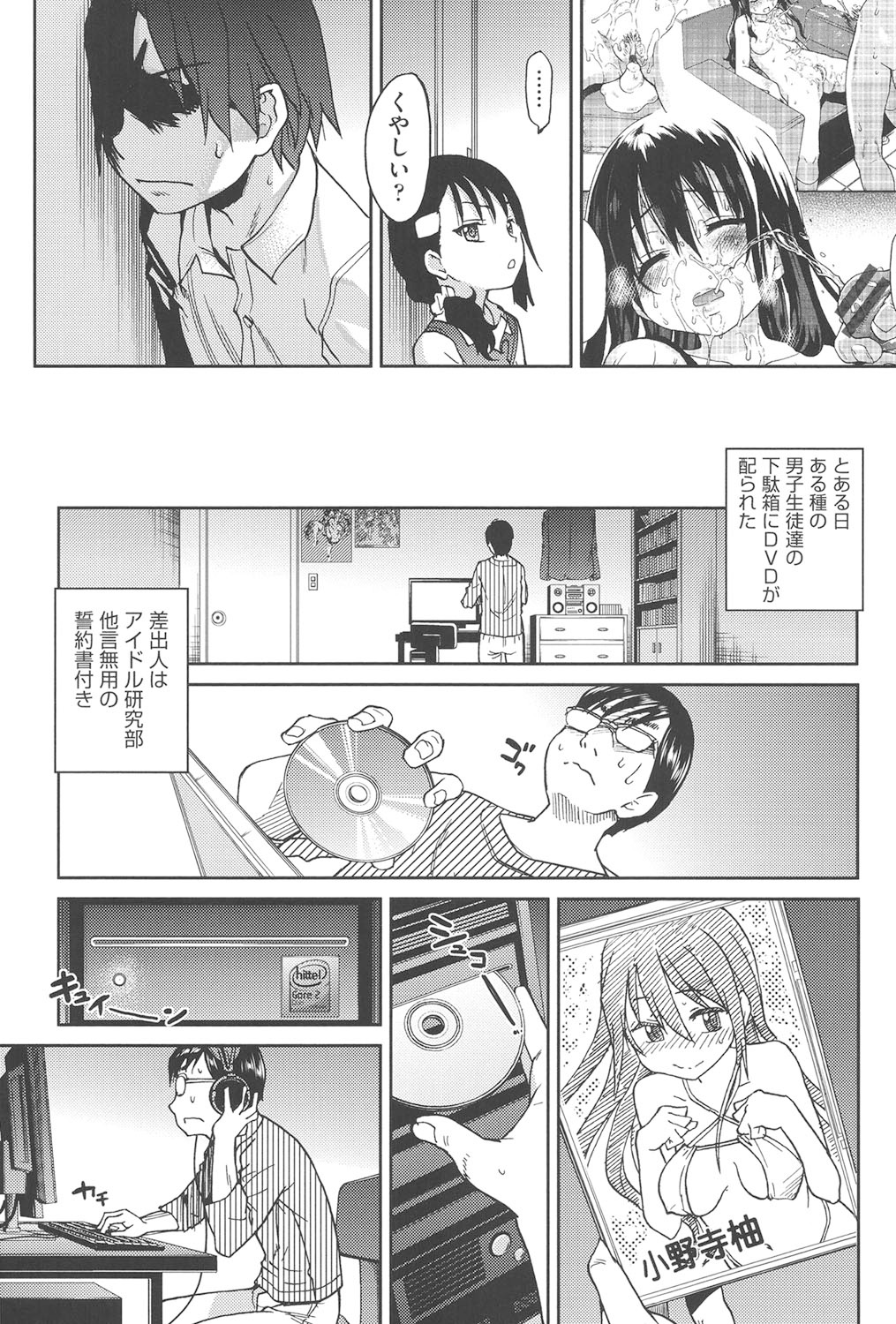 Aibuka! - Page 46