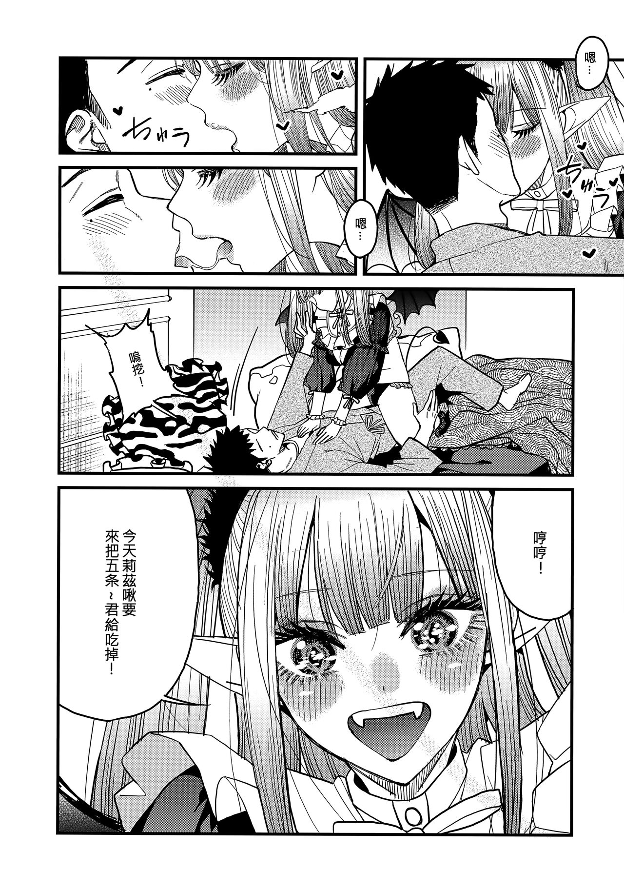 Koi 2 - Page 13