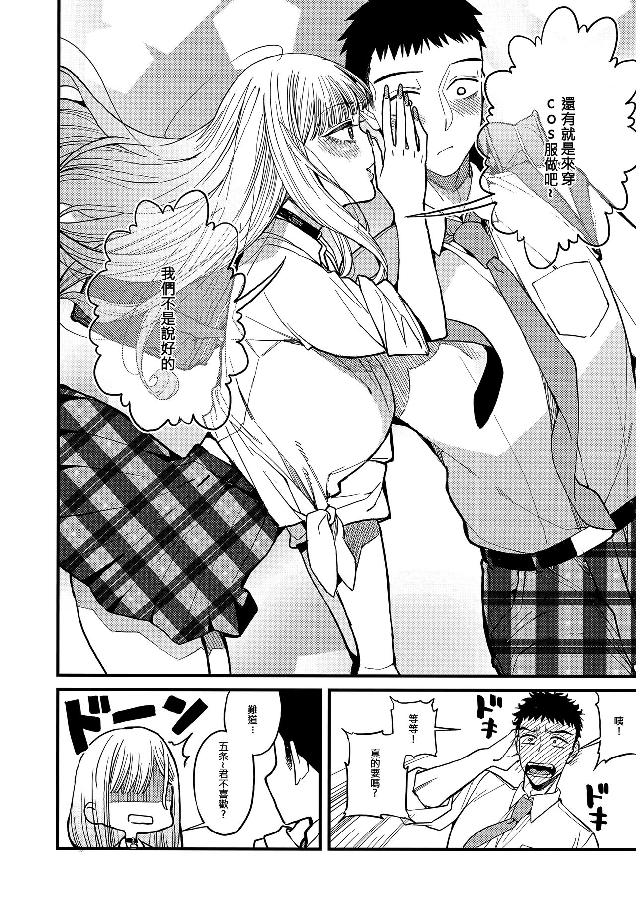 Koi 2 - Page 9