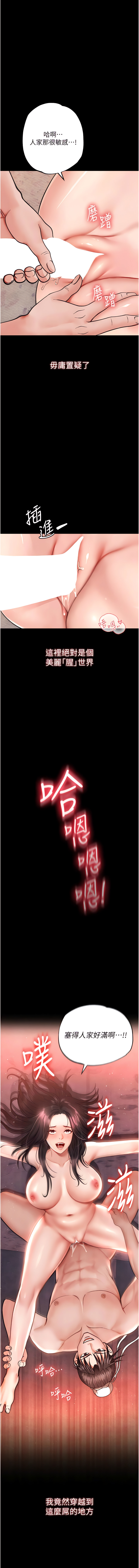 色鵰英雄傳:一捅天下 1-7 - Page 25