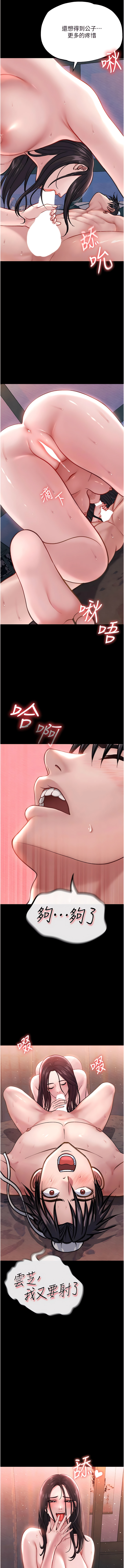 色鵰英雄傳:一捅天下 1-7 - Page 29