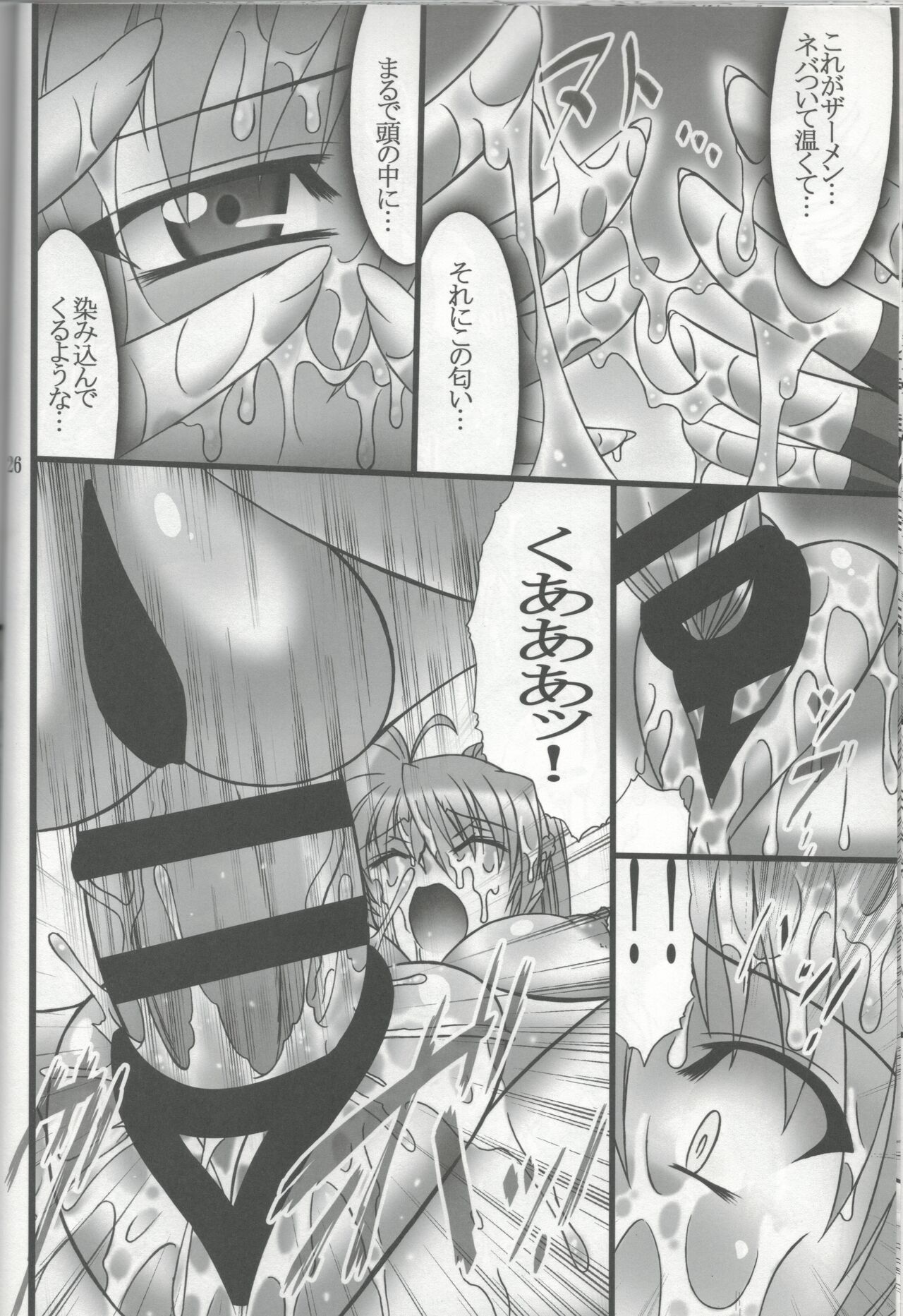 DISTRICT N Vol. 2 - Page 25
