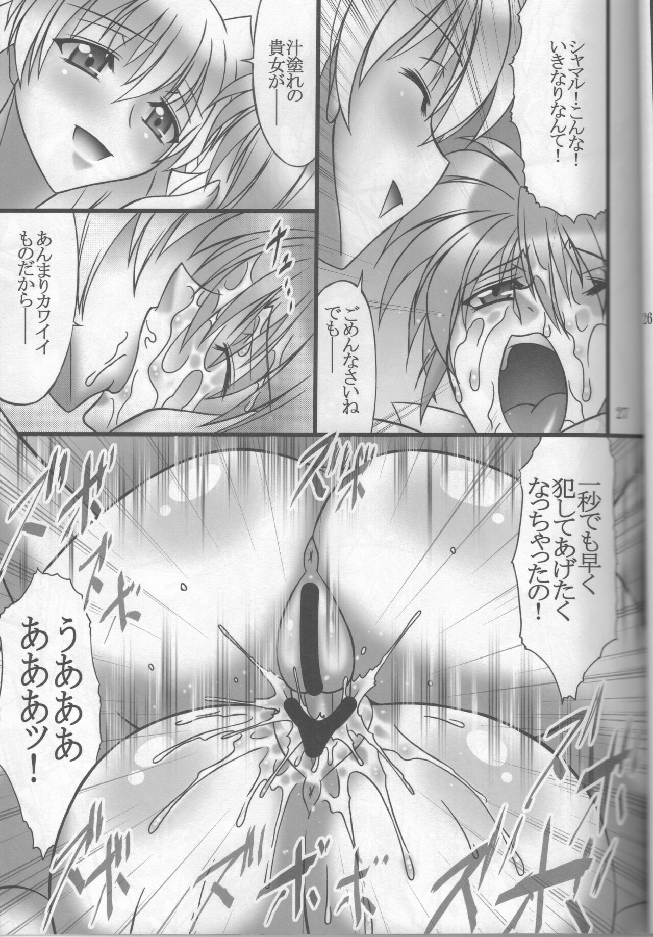DISTRICT N Vol. 2 - Page 26
