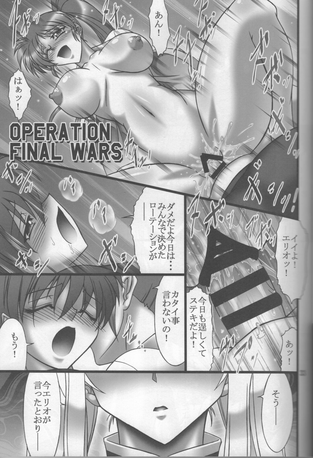 DISTRICT N Vol. 2 - Page 32
