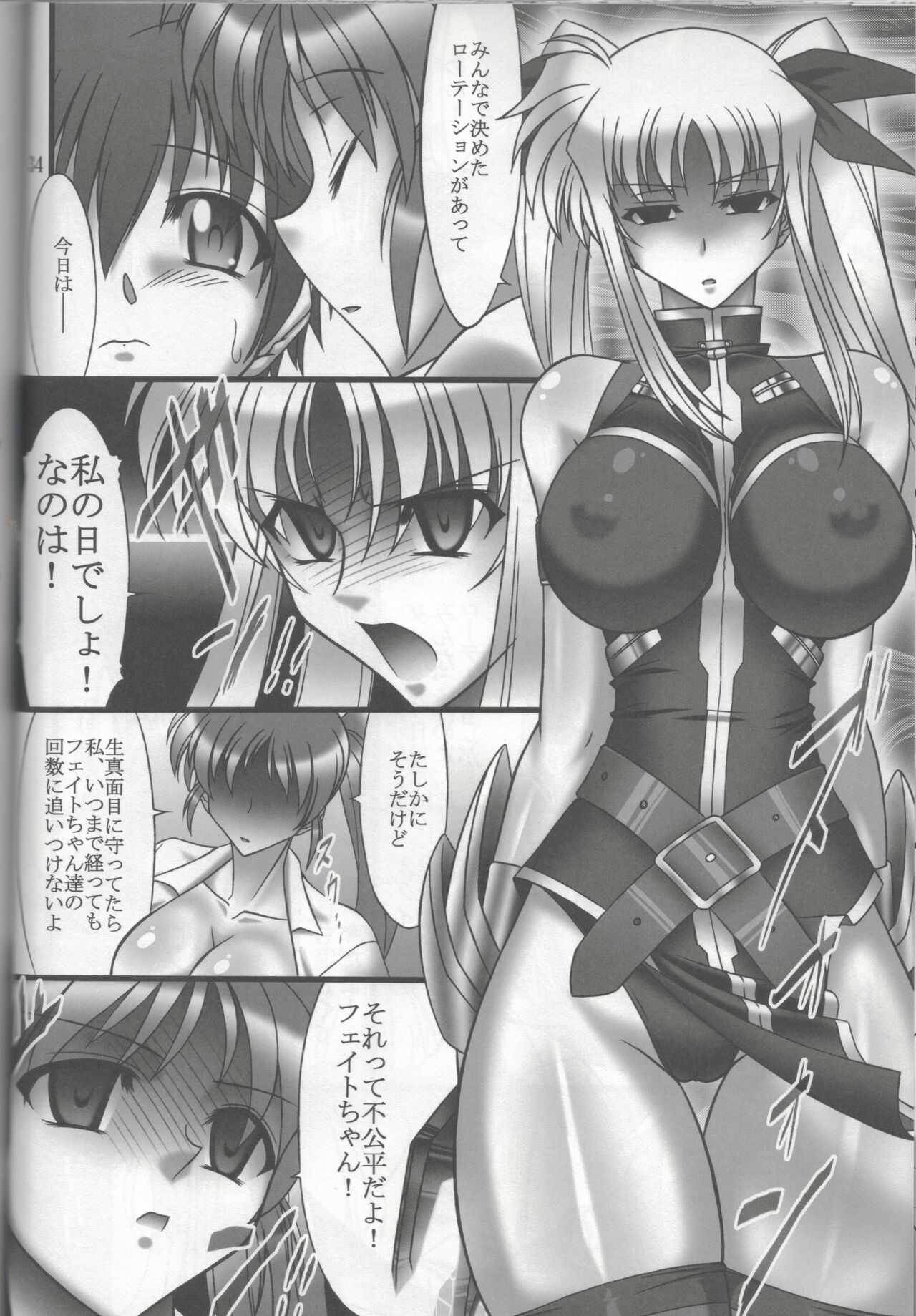 DISTRICT N Vol. 2 - Page 33