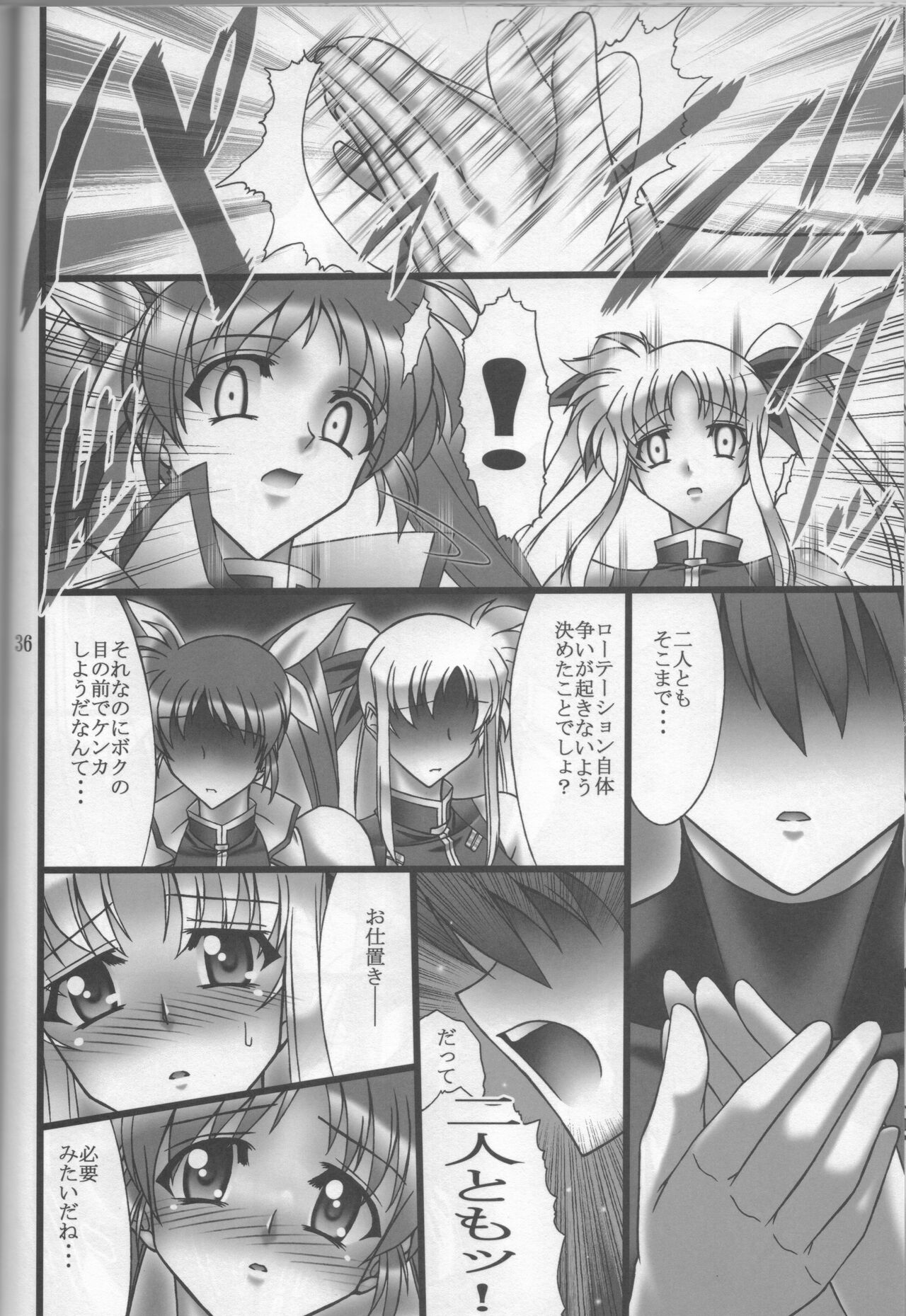 DISTRICT N Vol. 2 - Page 35