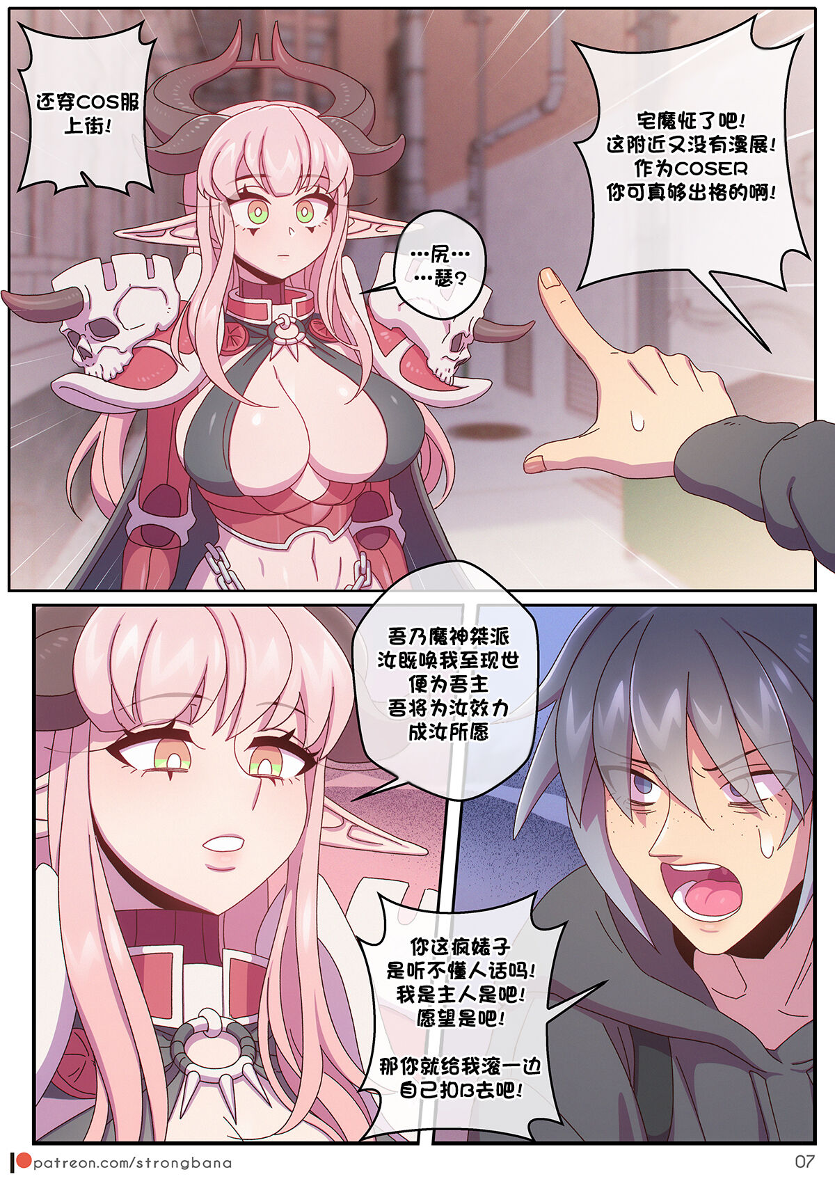 JUST 666$ - Page 9