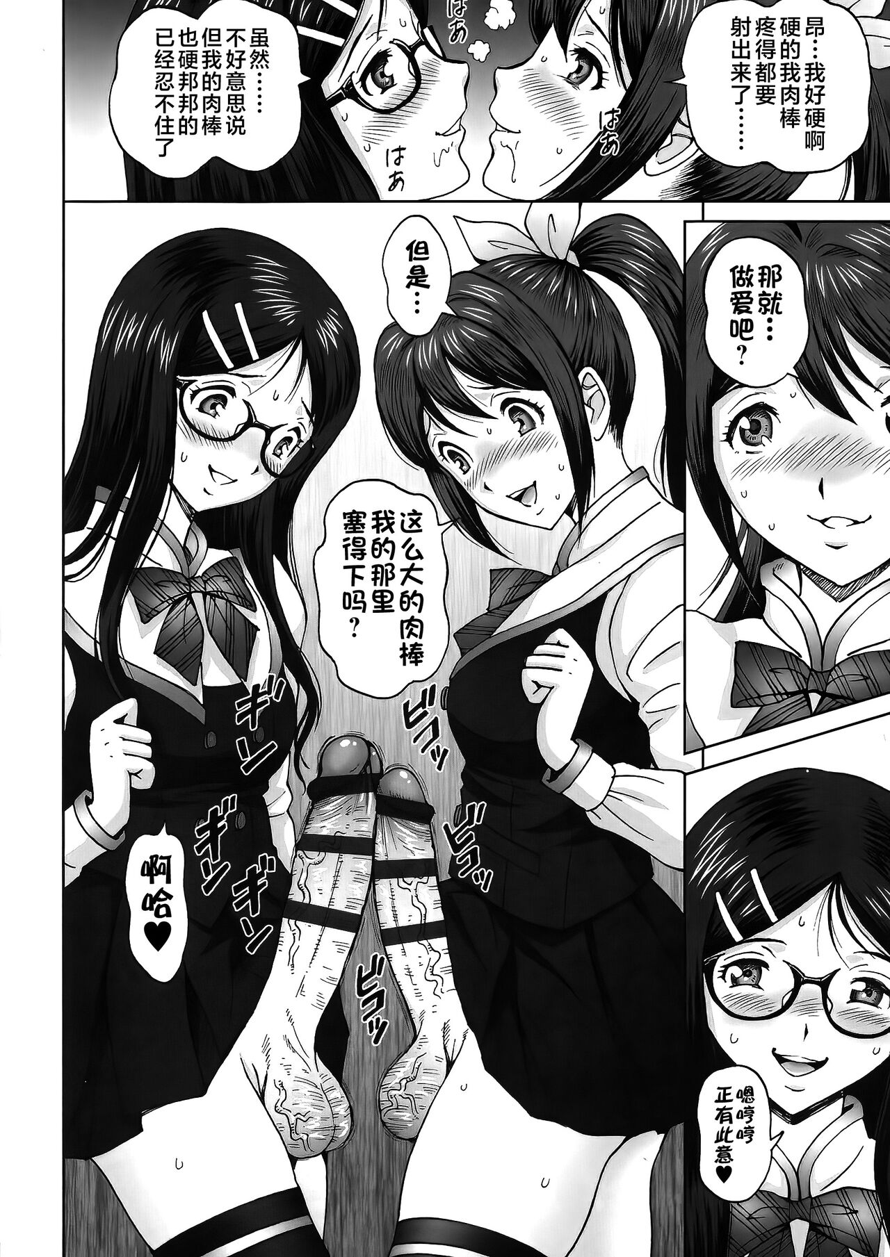 エンジョイNEWライフ 1-2 - Page 16