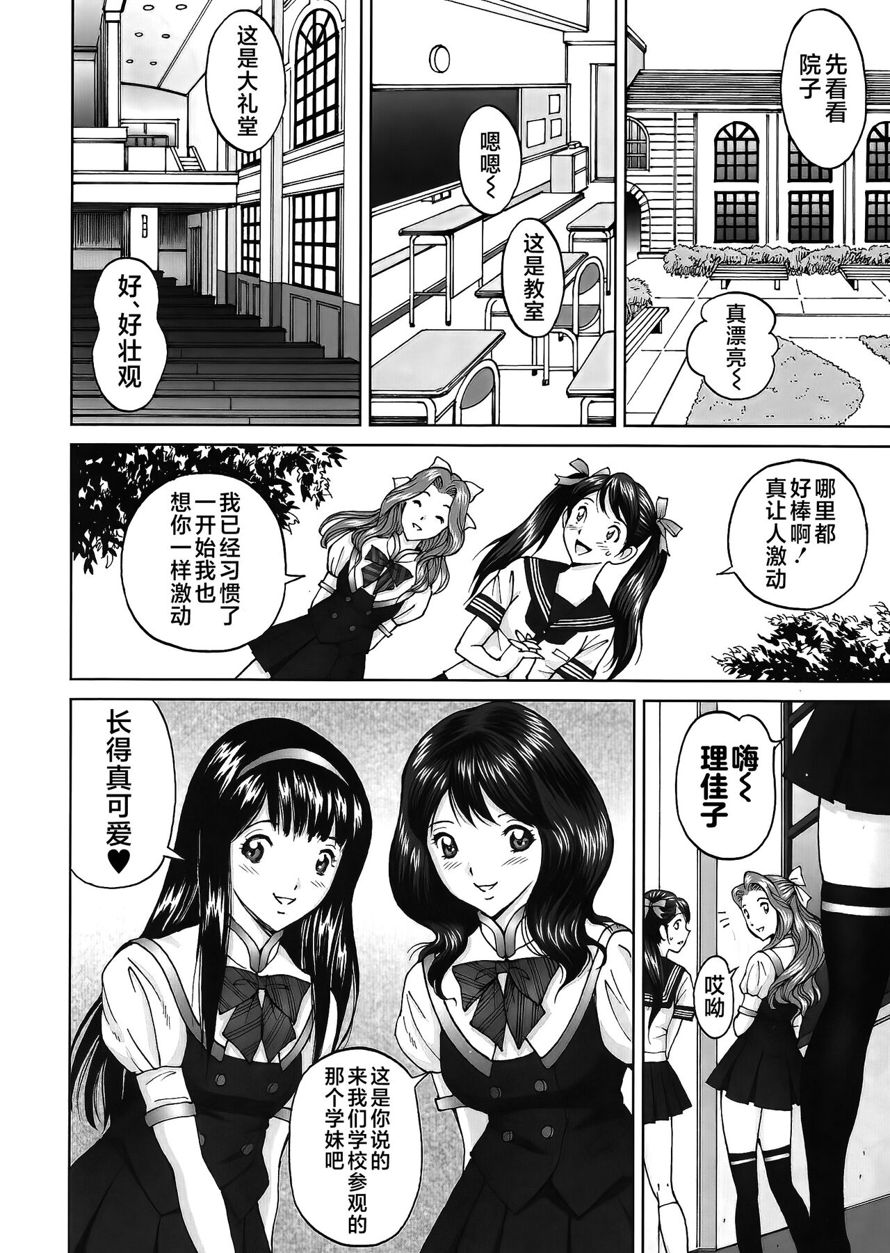 エンジョイNEWライフ 1-2 - Page 28
