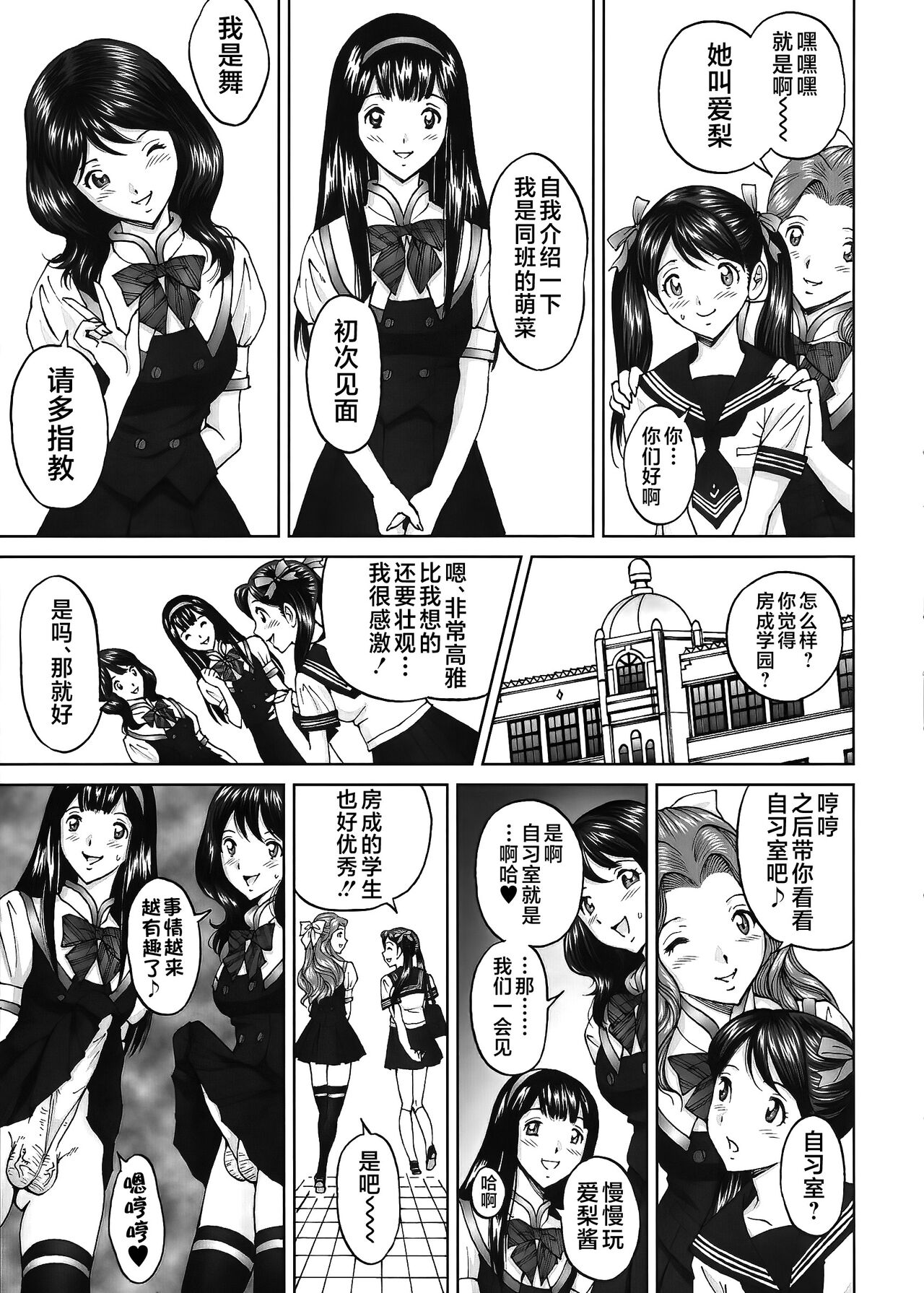 エンジョイNEWライフ 1-2 - Page 29