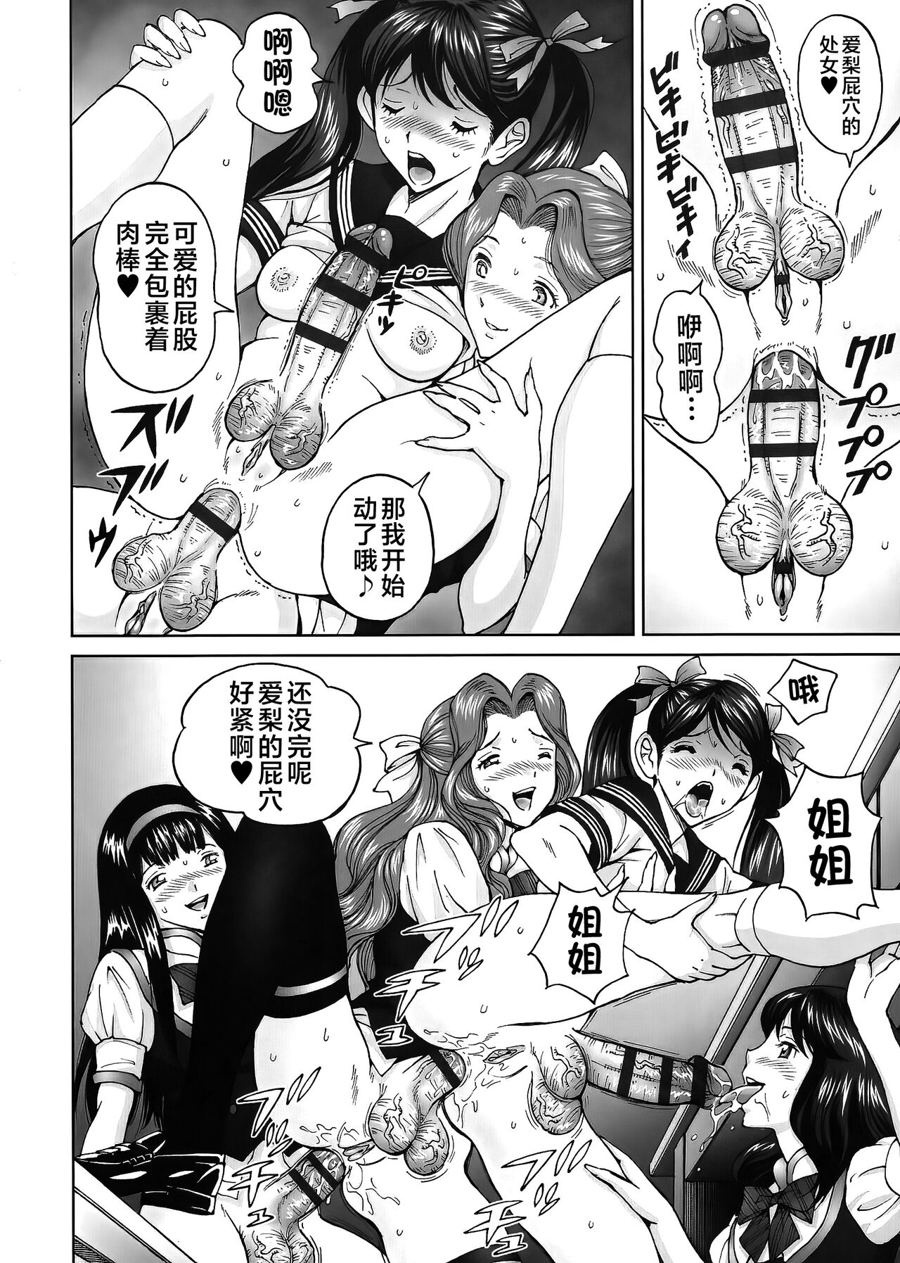 エンジョイNEWライフ 1-2 - Page 40