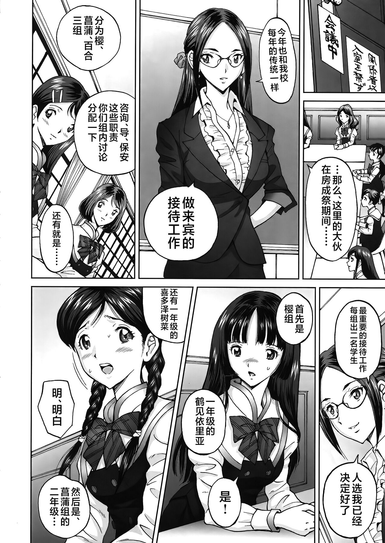 エンジョイNEWライフ 1-2 - Page 46