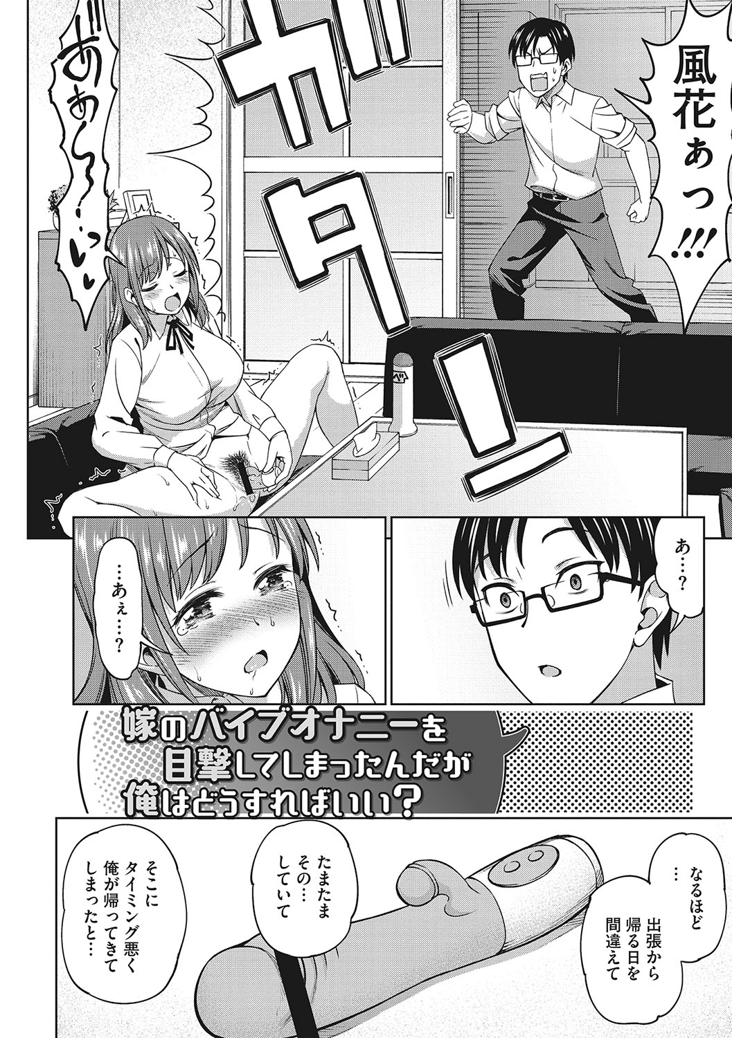 Omoide Kudasai - Page 73