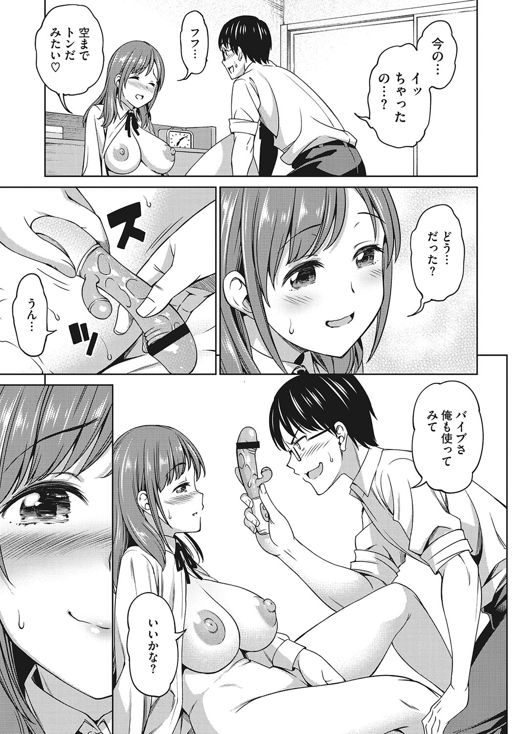 Omoide Kudasai - Page 80