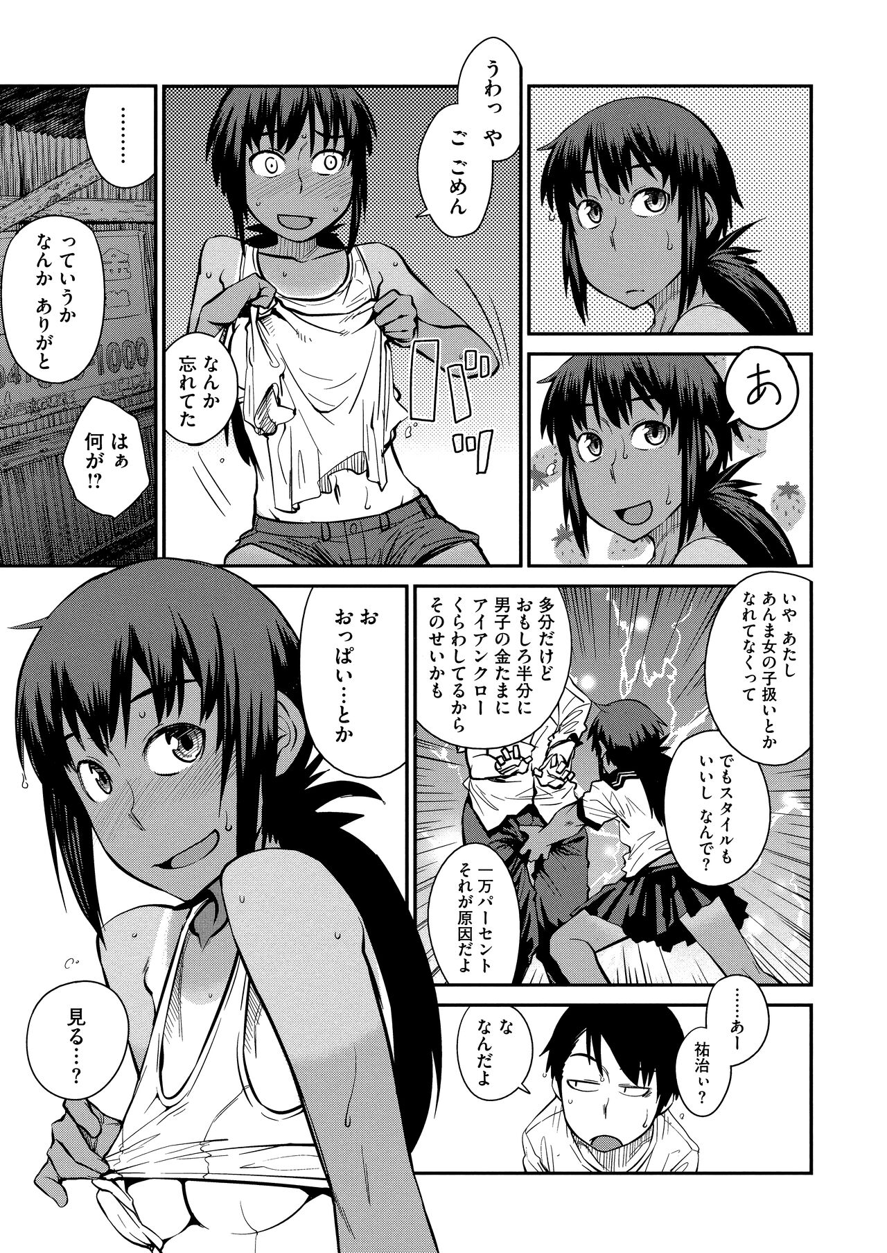 QUEENS GAME - Page 145