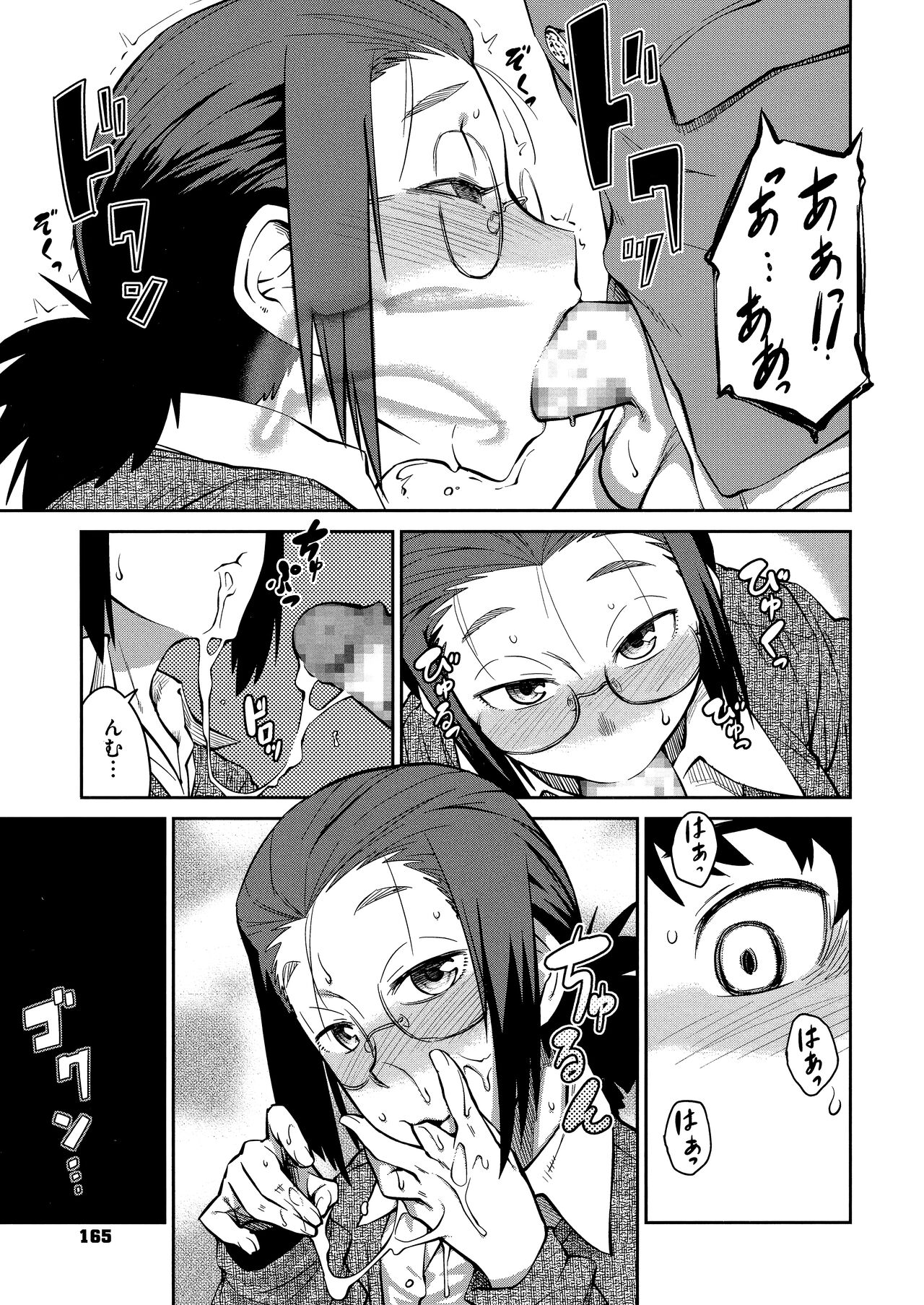 QUEENS GAME - Page 167