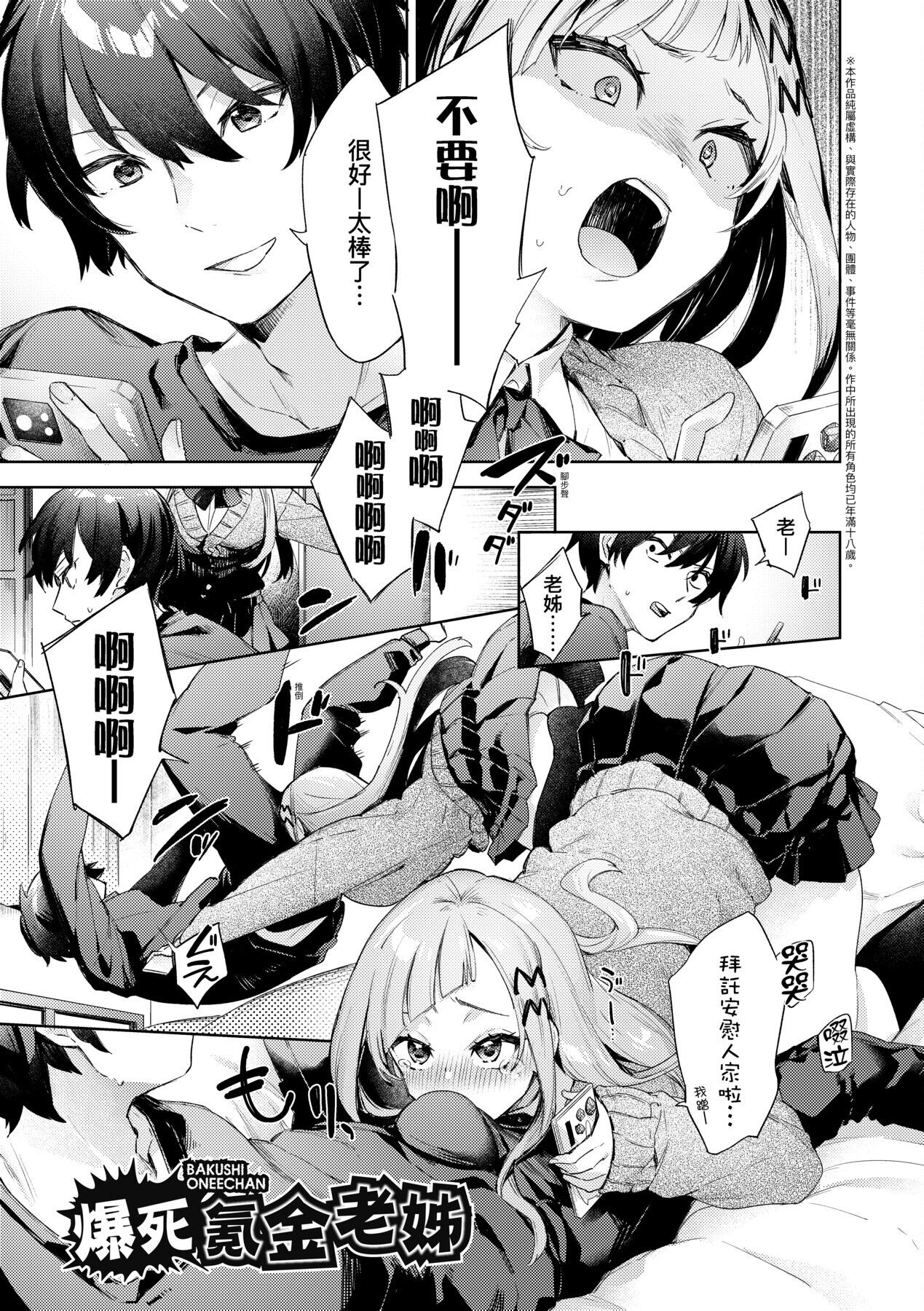 Echijoshi Profile - Page 154