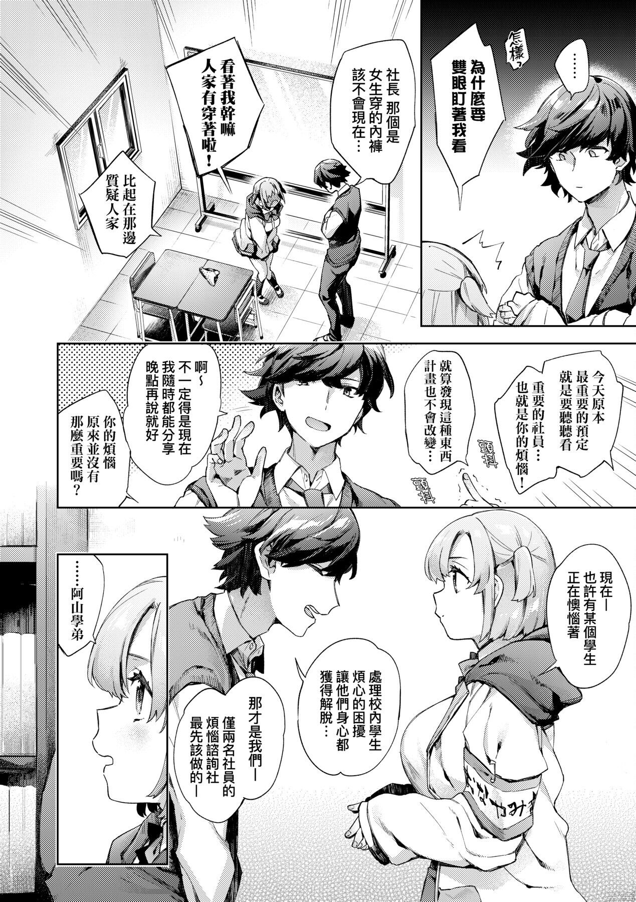 Echijoshi Profile - Page 37
