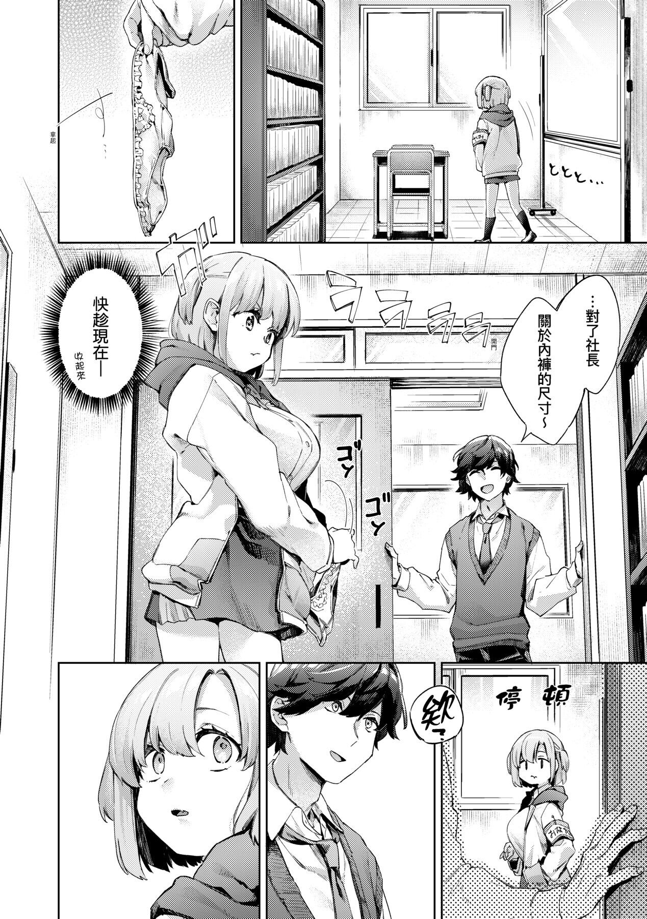 Echijoshi Profile - Page 39