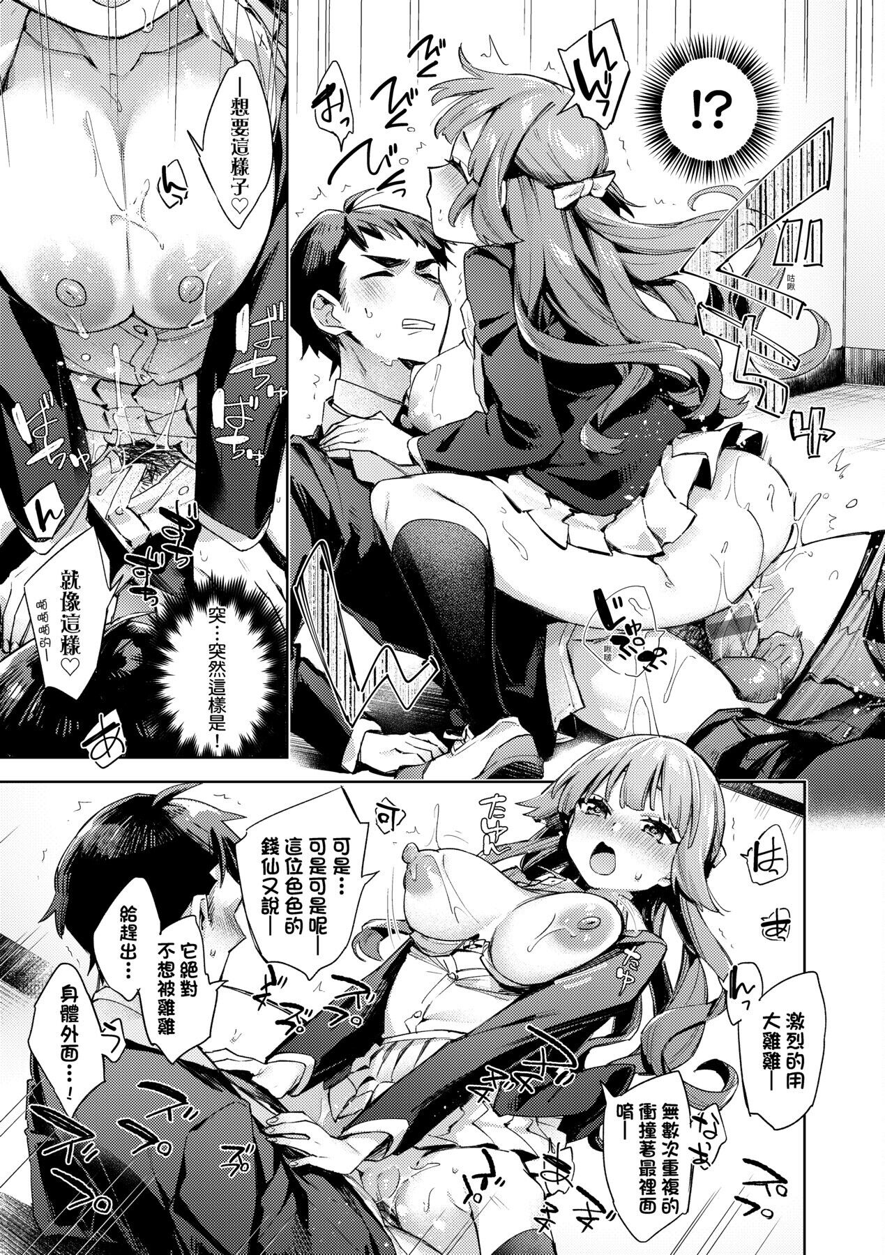 Echijoshi Profile - Page 72