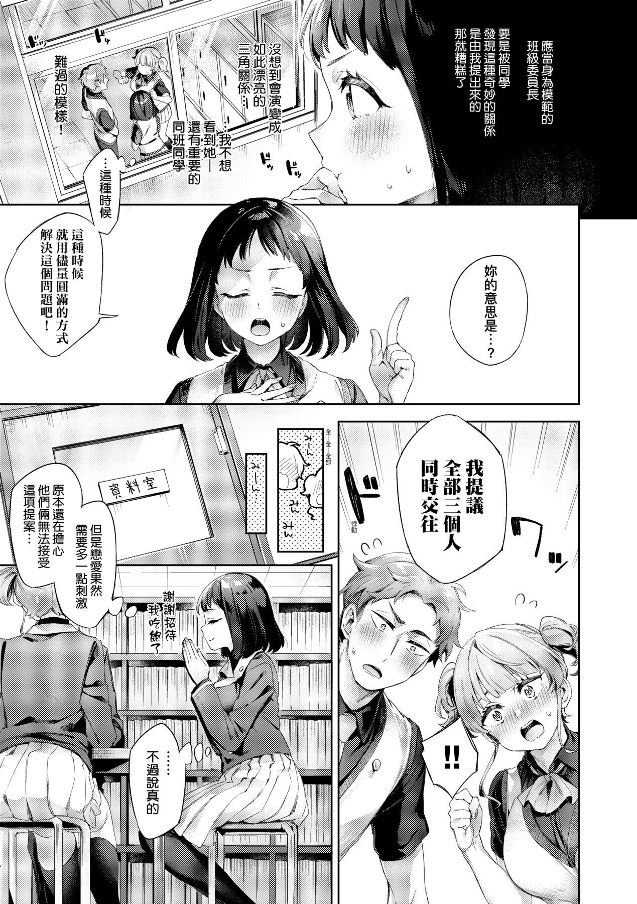 Echijoshi Profile - Page 90
