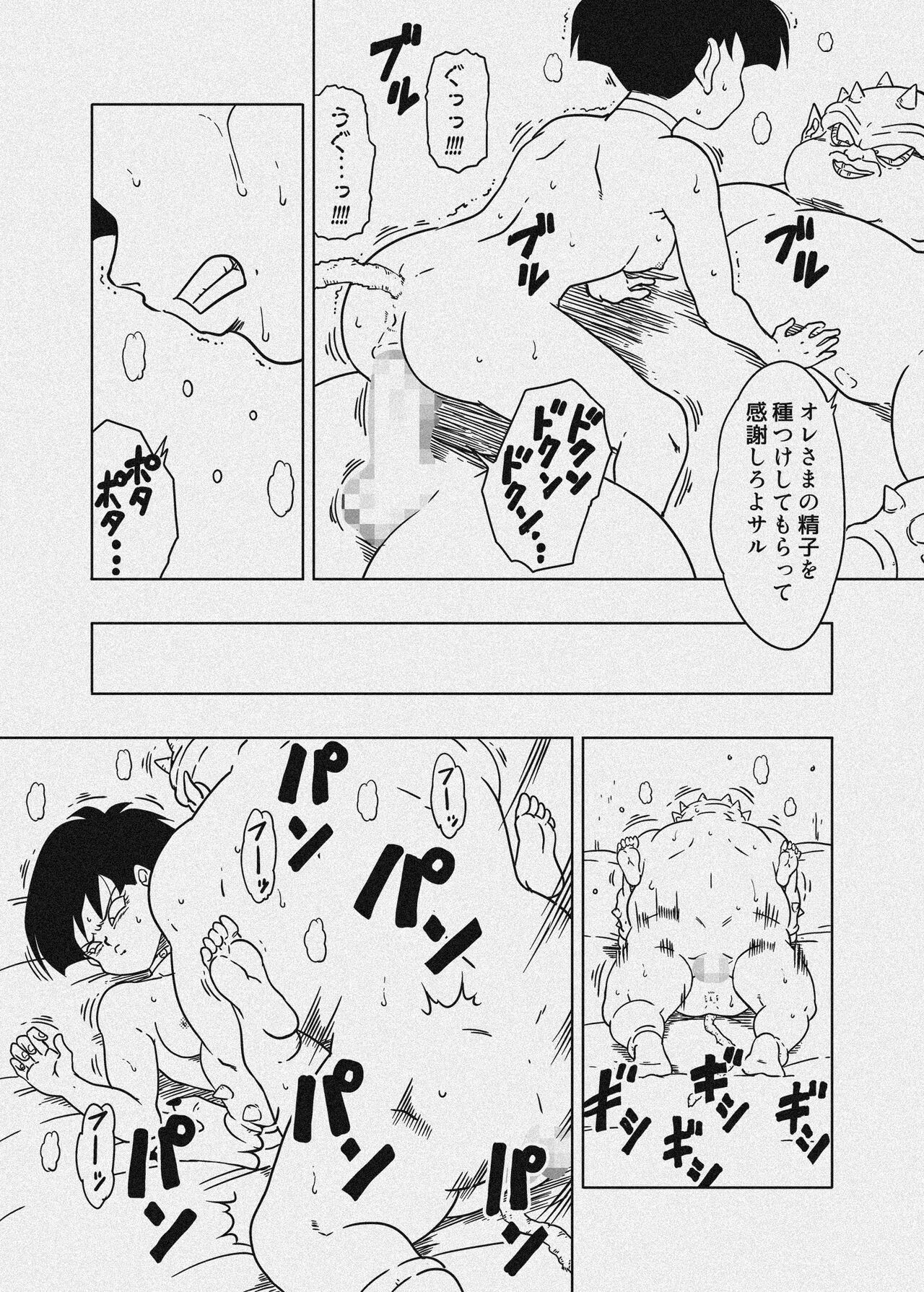 DB-X Dodoria & Seripa Hen - Page 43