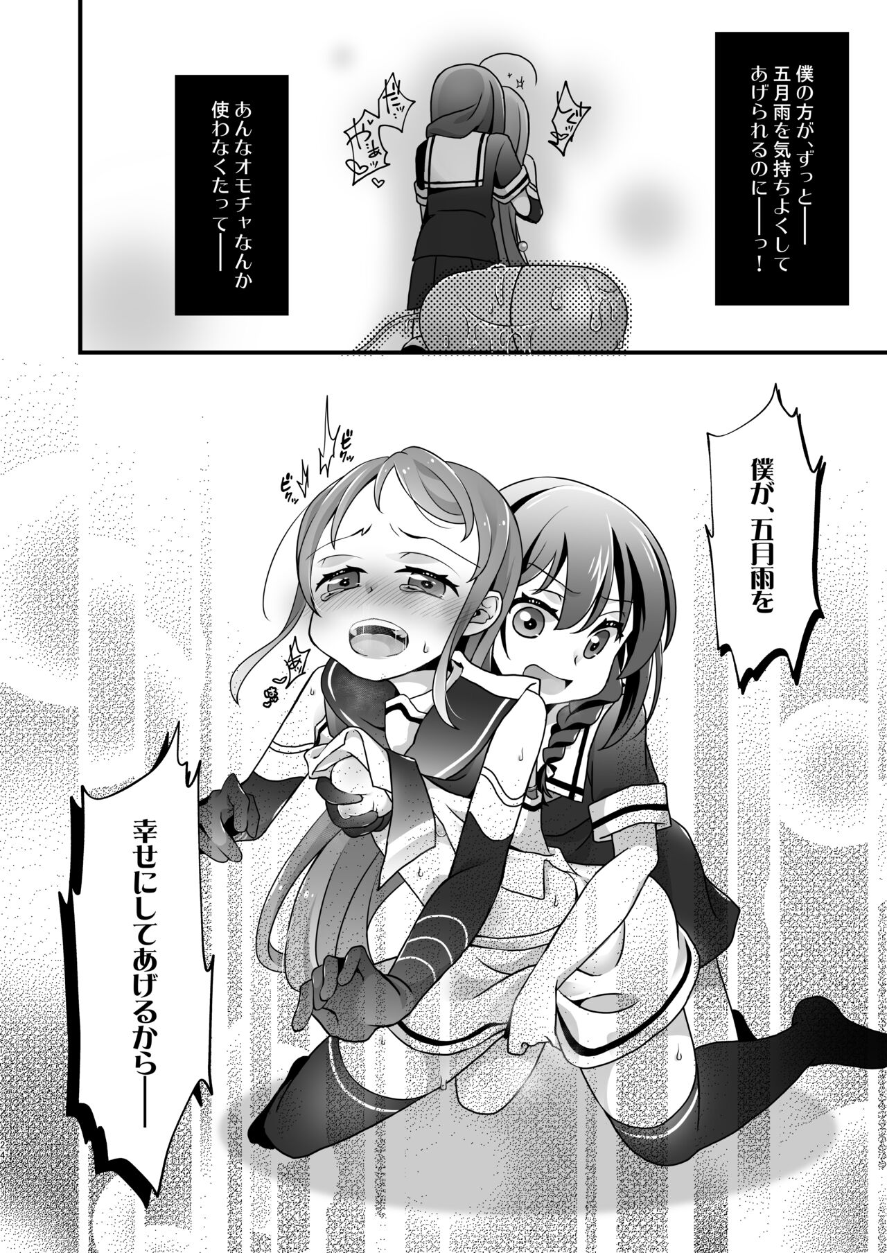Adabana Nagashi - Page 23