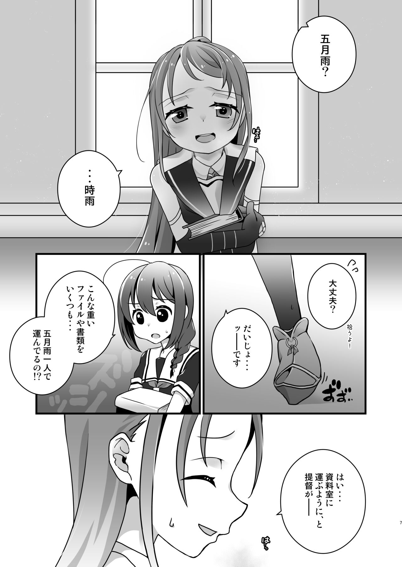 Preview page 6